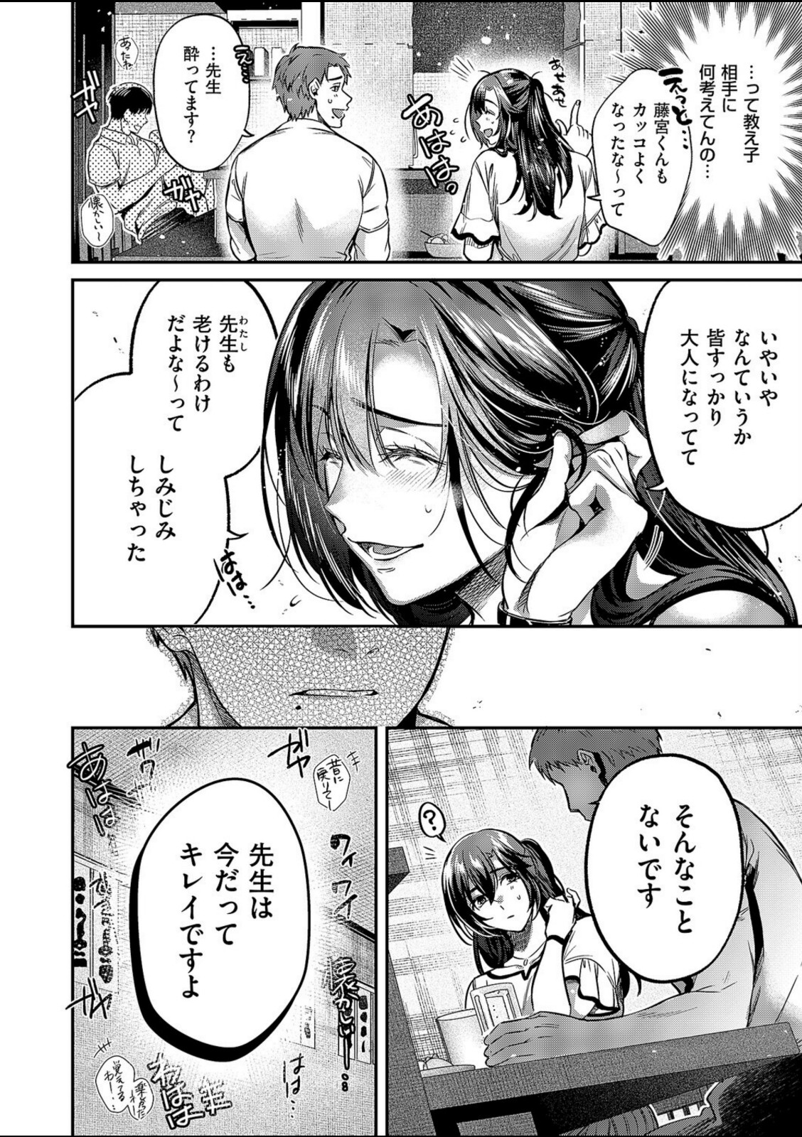 思い出につづき【ひなづか凉】 画像6
