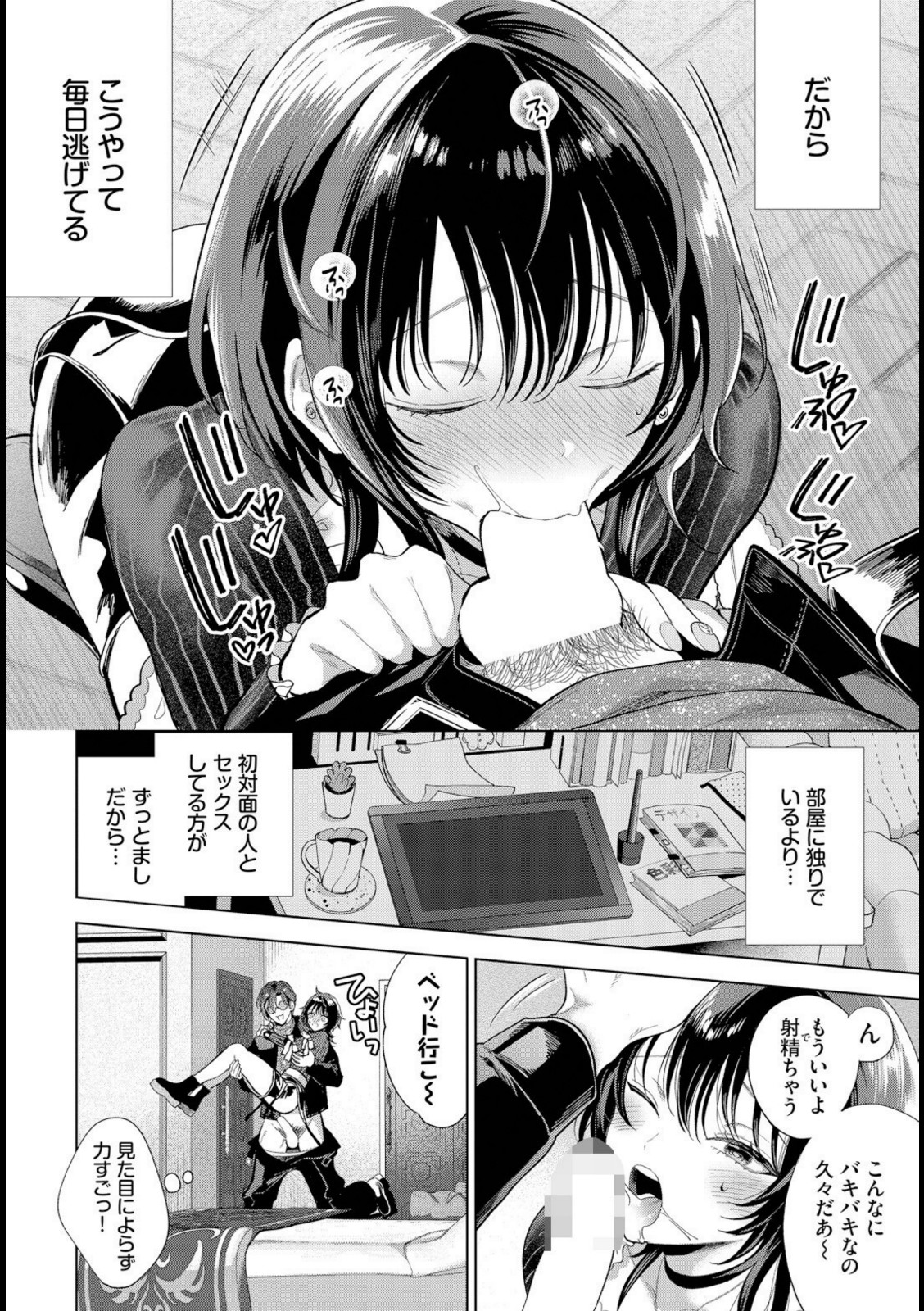 僕のM-1話-【茨芽ヒサ】 画像8