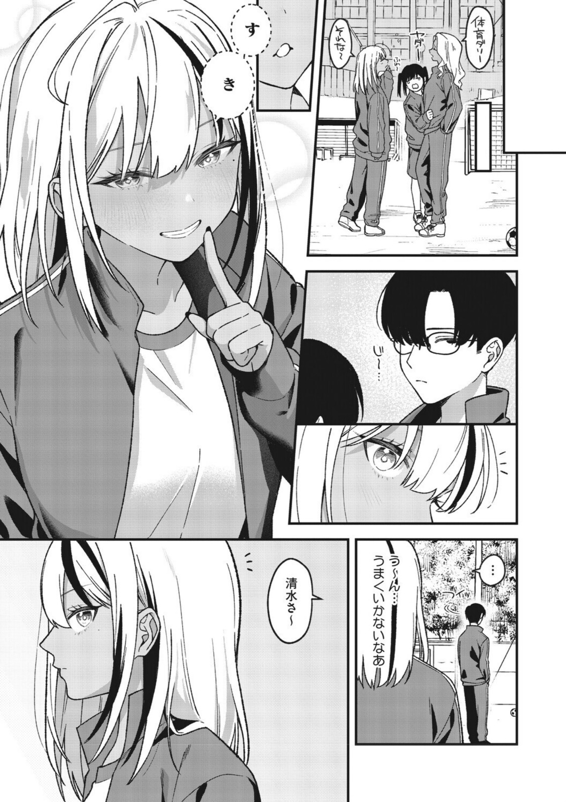 オタクに優しいギャルとギャルに冷たいオタク【たたきた】 画像7