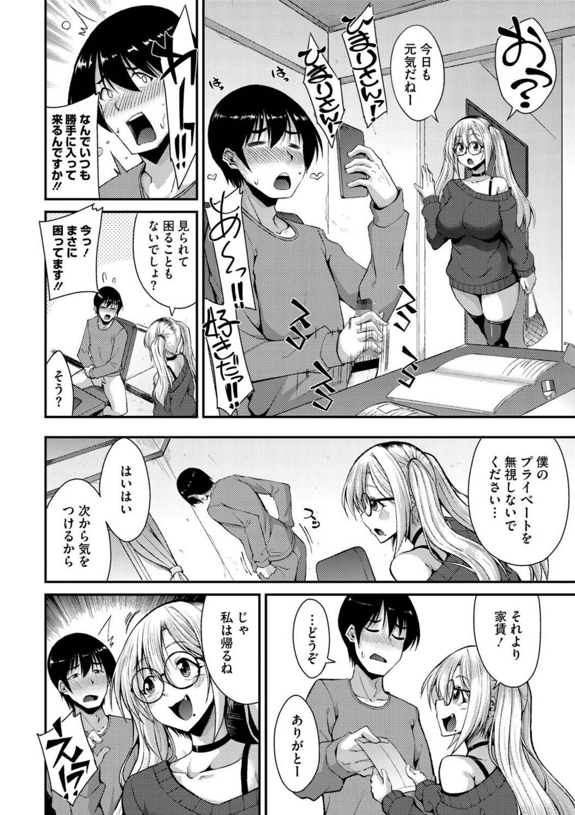 私でヌイていきませんか？【のこっぱ】 画像6