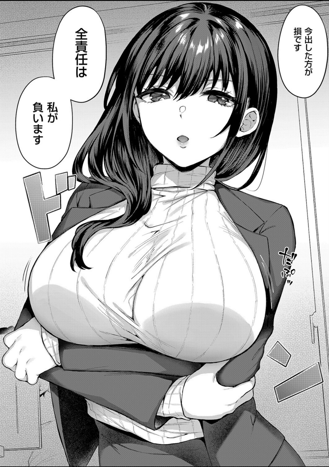 見えない夜にほどける仮面【柿野なしこ】 画像2
