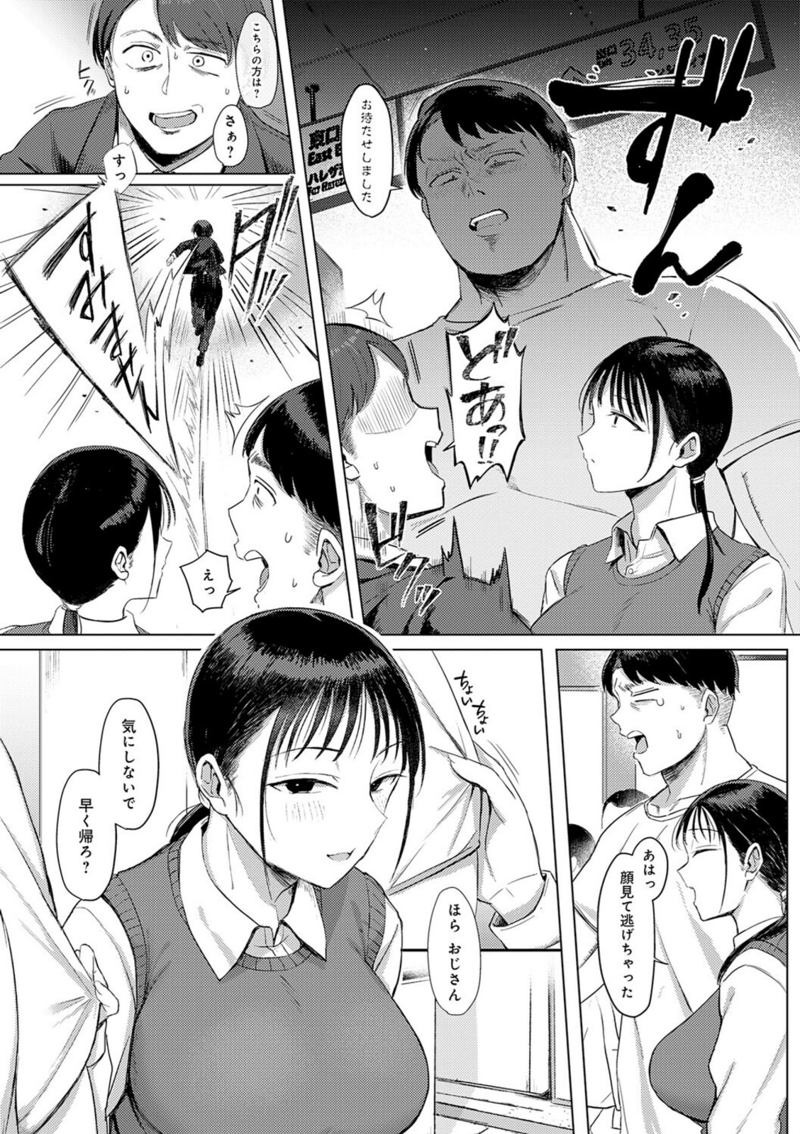 あこがれブレイキング【アシタ】 画像2