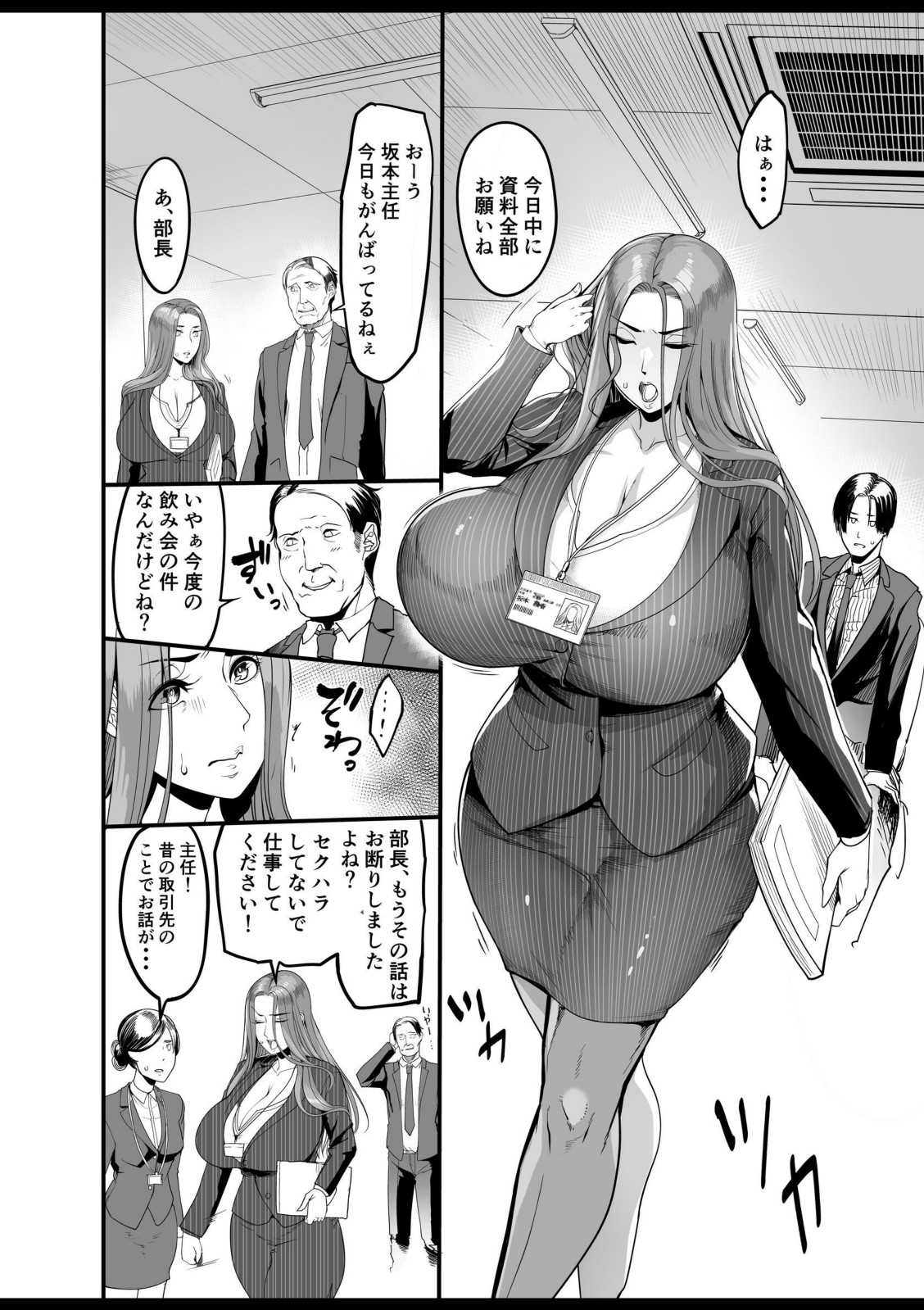 触っただけでイく女 職場のババア先輩 一巻【れむ】 画像2