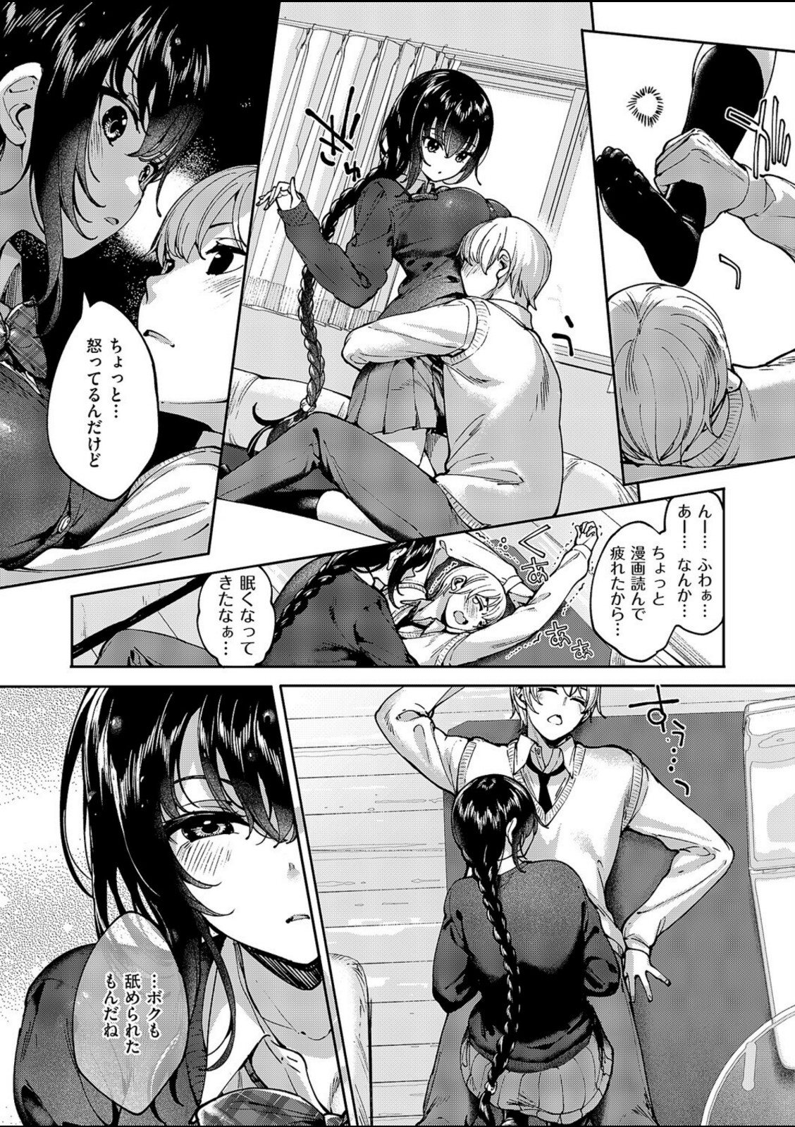 めぐりドコロ あにば！【睦茸】 画像6