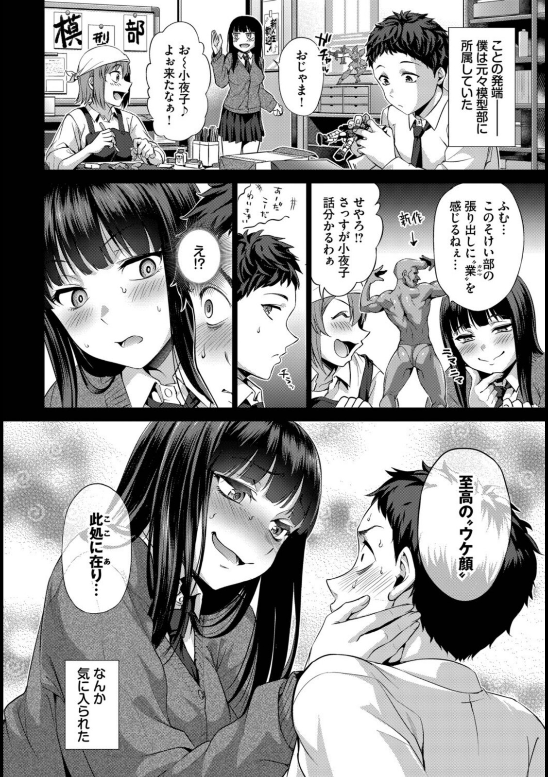 いじって!UNLOCK YOU!!【茶釜太郎】 画像2