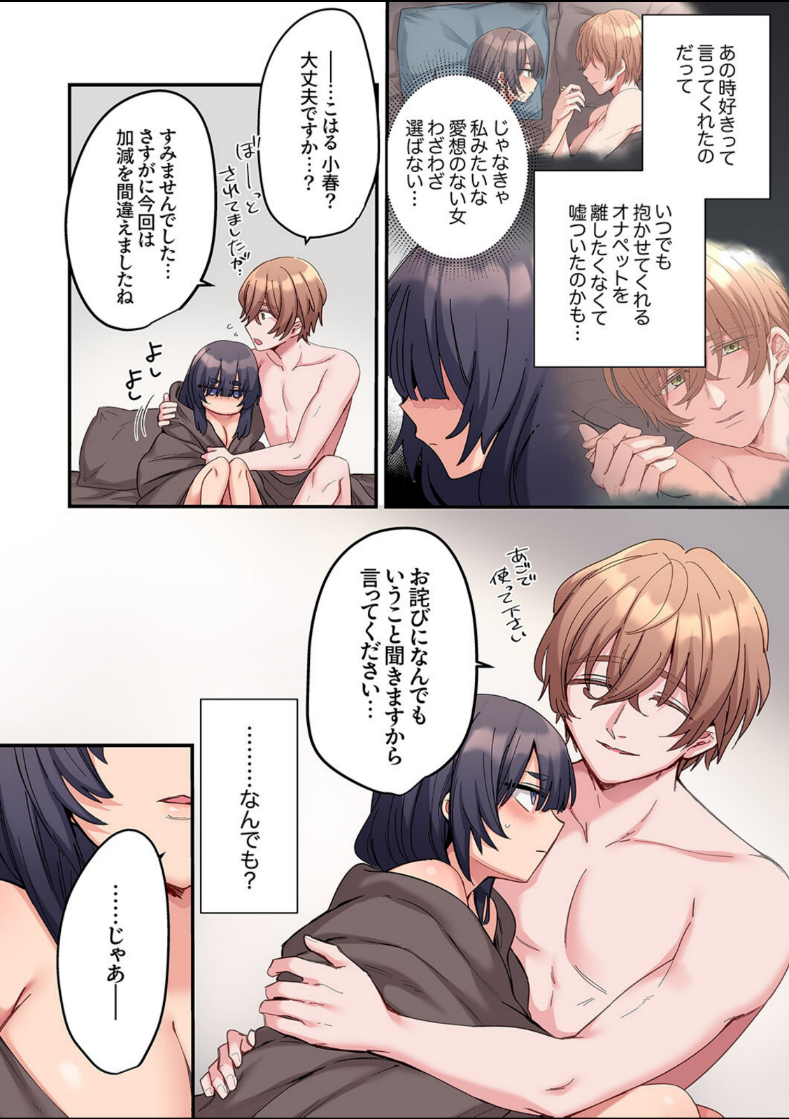 「こんなサイズ、入るわけない」外国人の執着しすぎる変態SEX【電子単行本版】2【鮎畑とば】 画像5