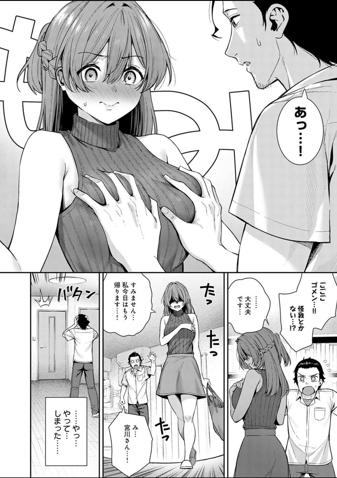 マン アシ【たつか】 画像4