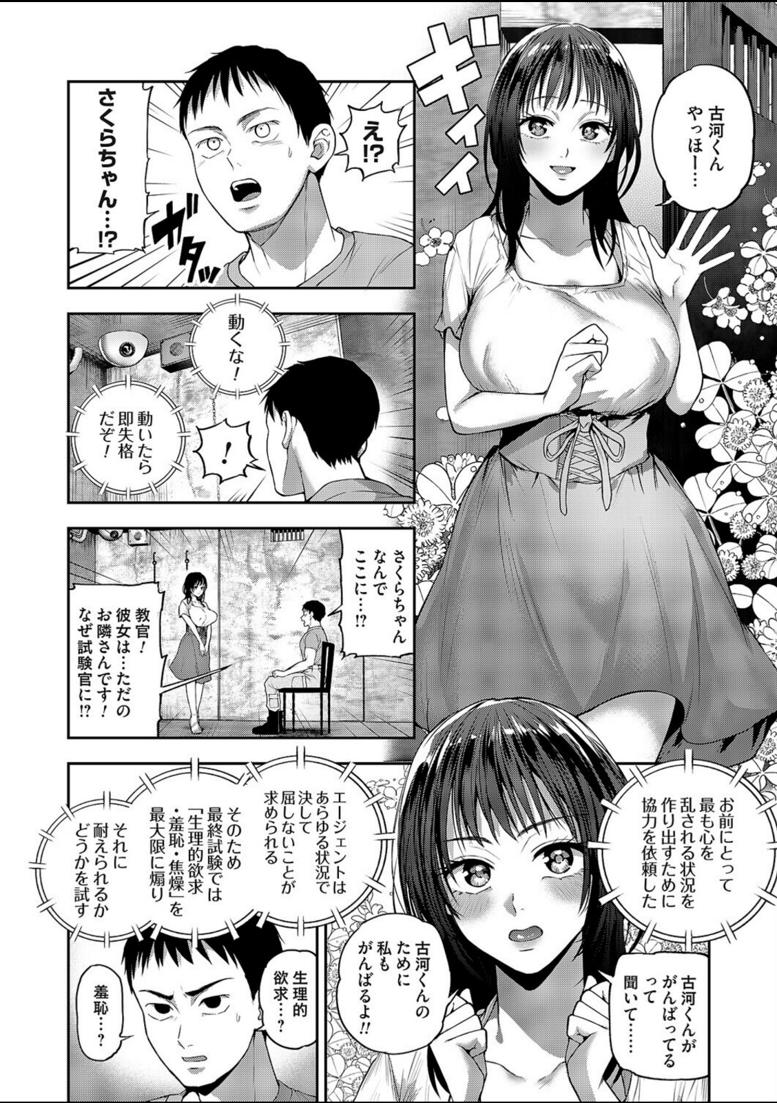 ドント・ムーブ【長代ルージュ】 画像2