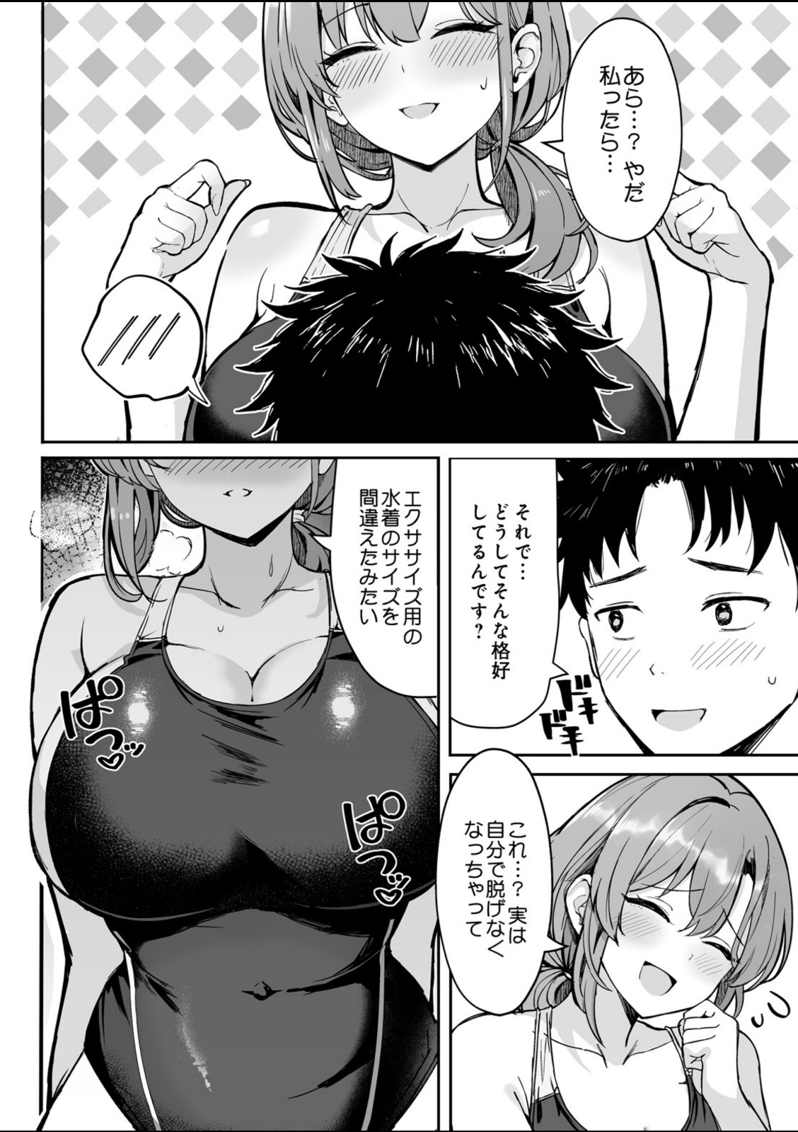 しおんママと汗だくぬるぬるエクササイズ【クマ作民三】 画像4