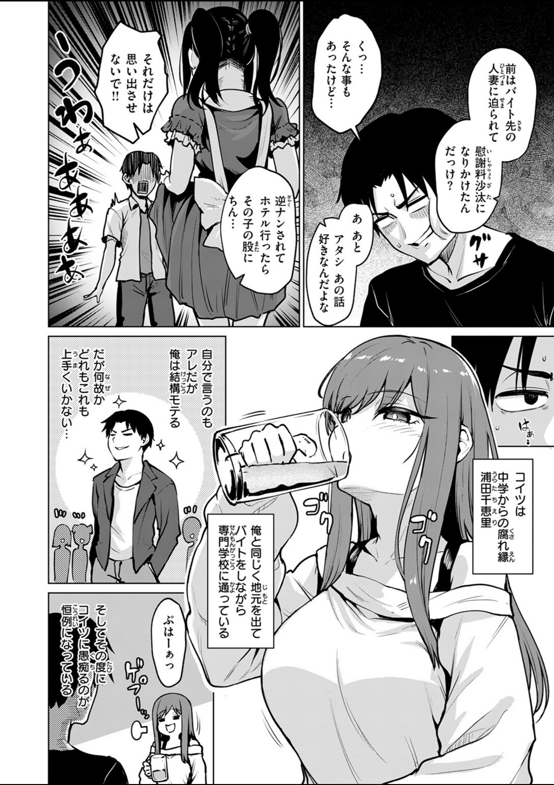 悪友とこうなるのはしょうがないよね【こっぺ】 画像2