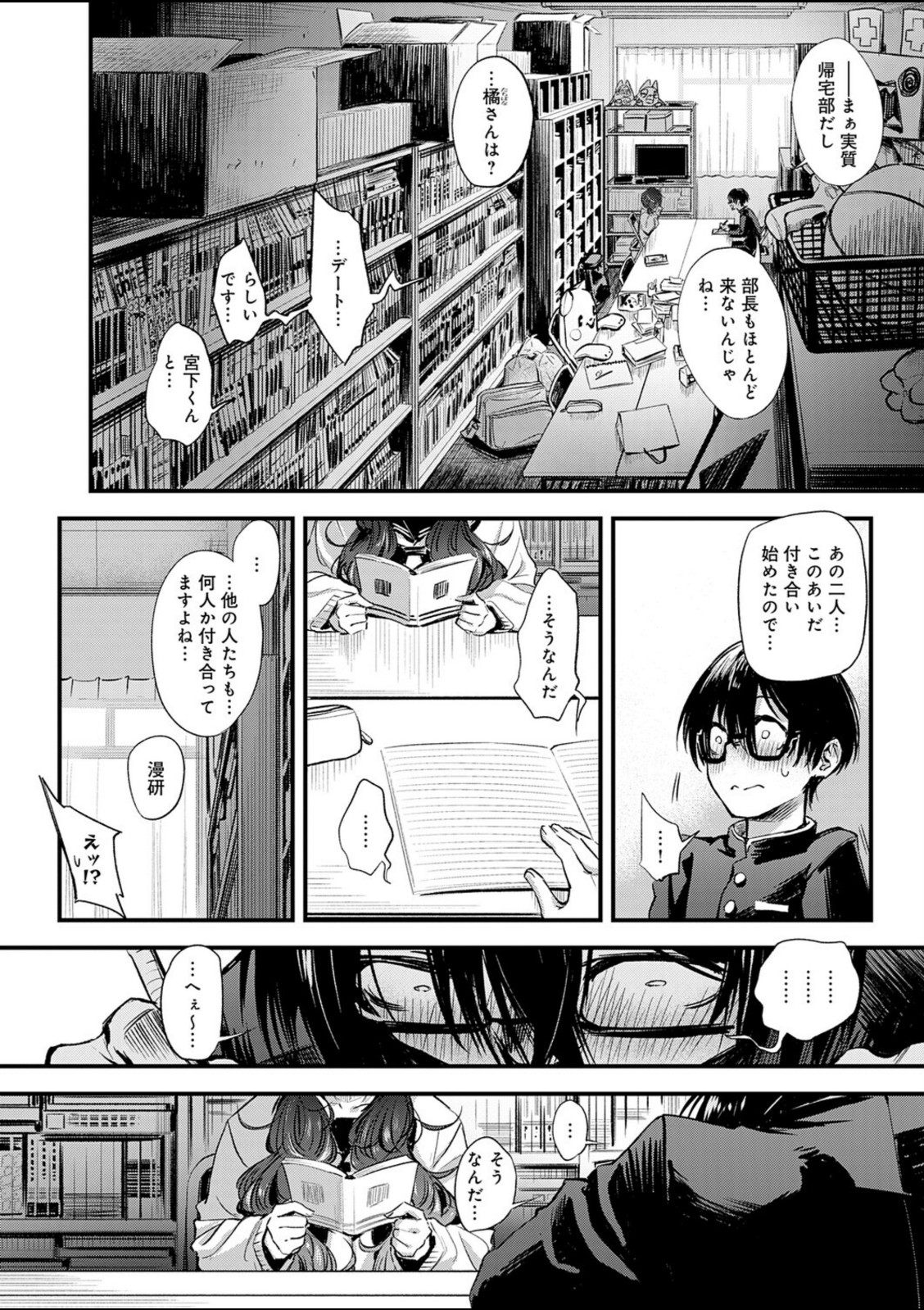 陰と陰と。【歯車】 画像2