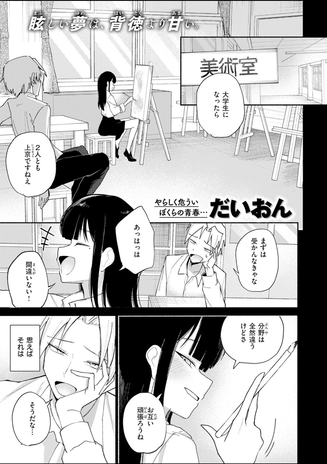 手遅れのふたり【だいおん】 画像1