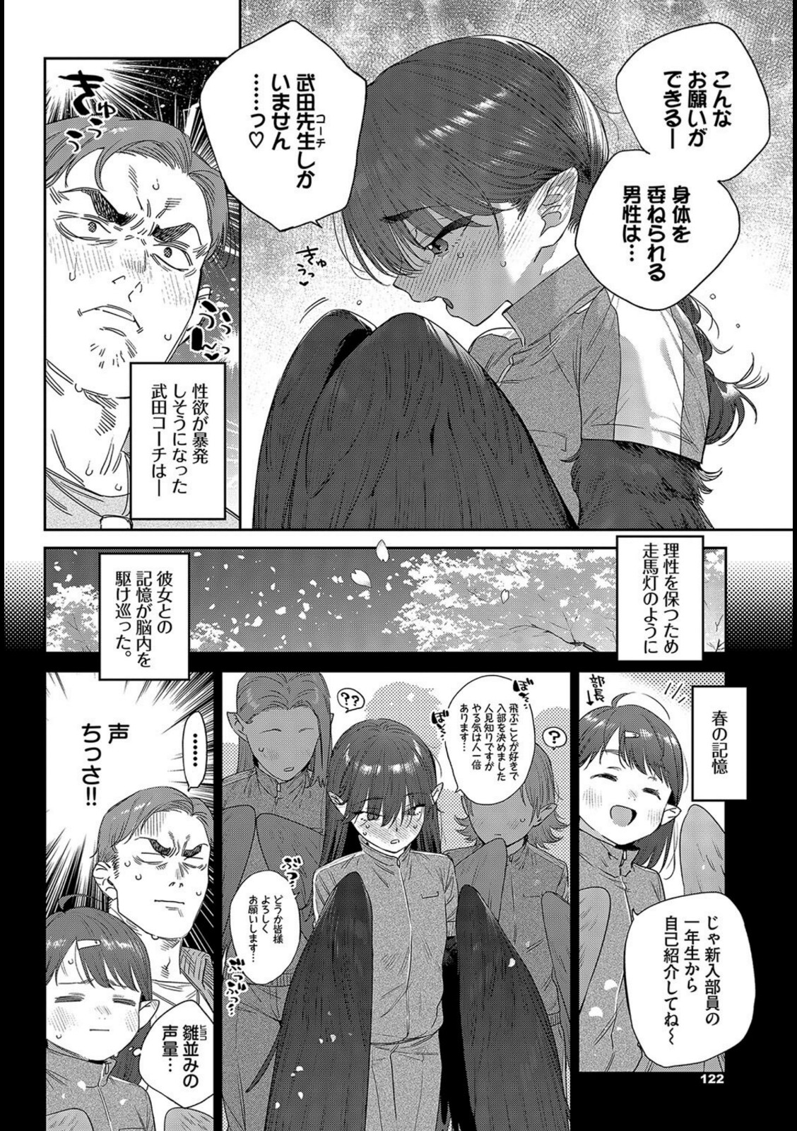 発情人外日誌 2ページ目【みぞね】 画像4