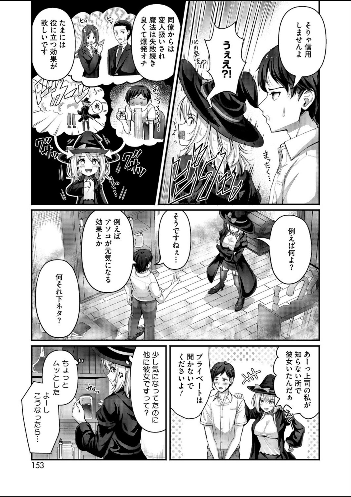 先輩はなりきり魔女【朱シオ】 画像3