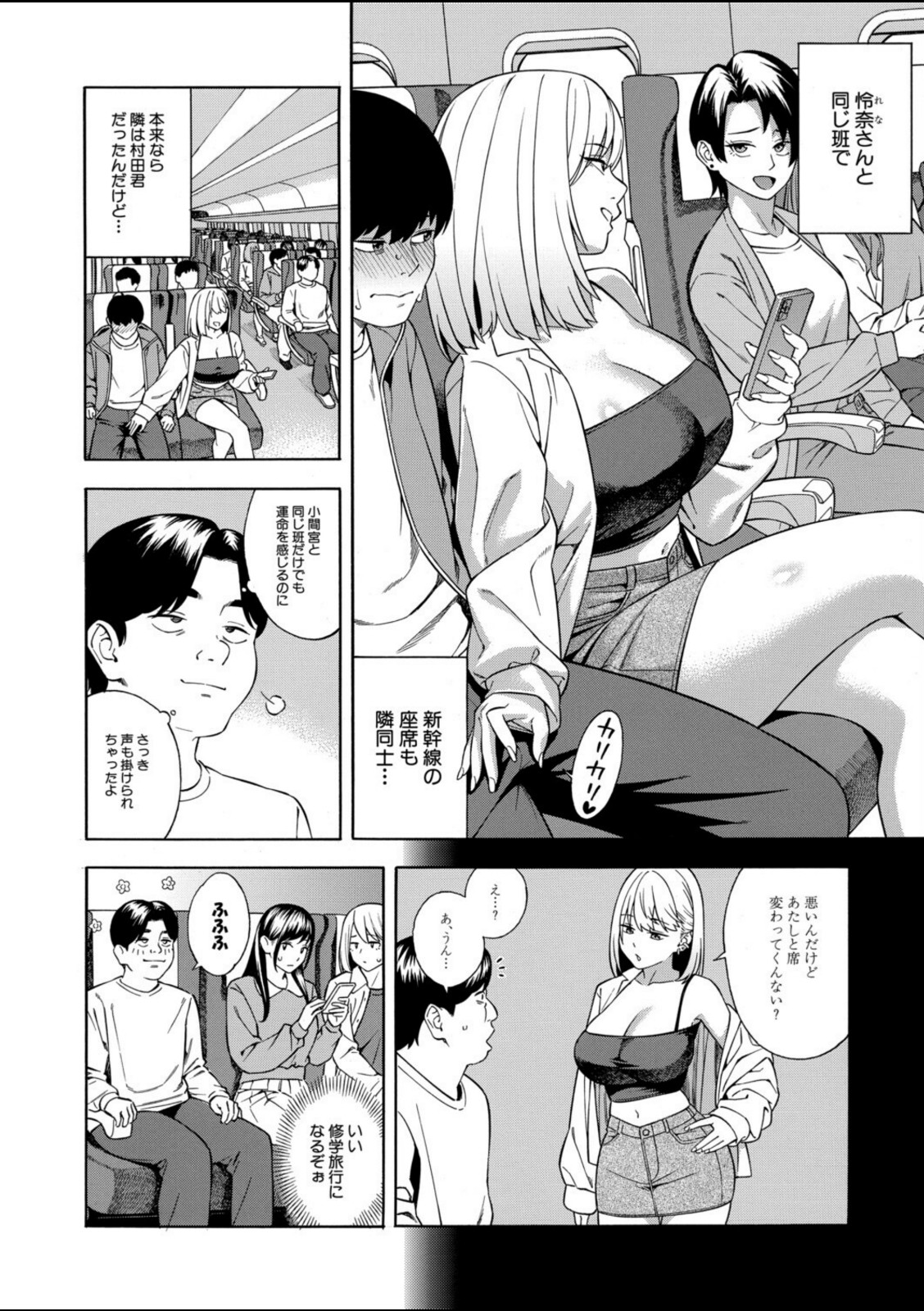 ビッチギャル三姉妹ハーレム搾精〈最終話〉〈ぞんだ〉【ぞんだ】 画像2