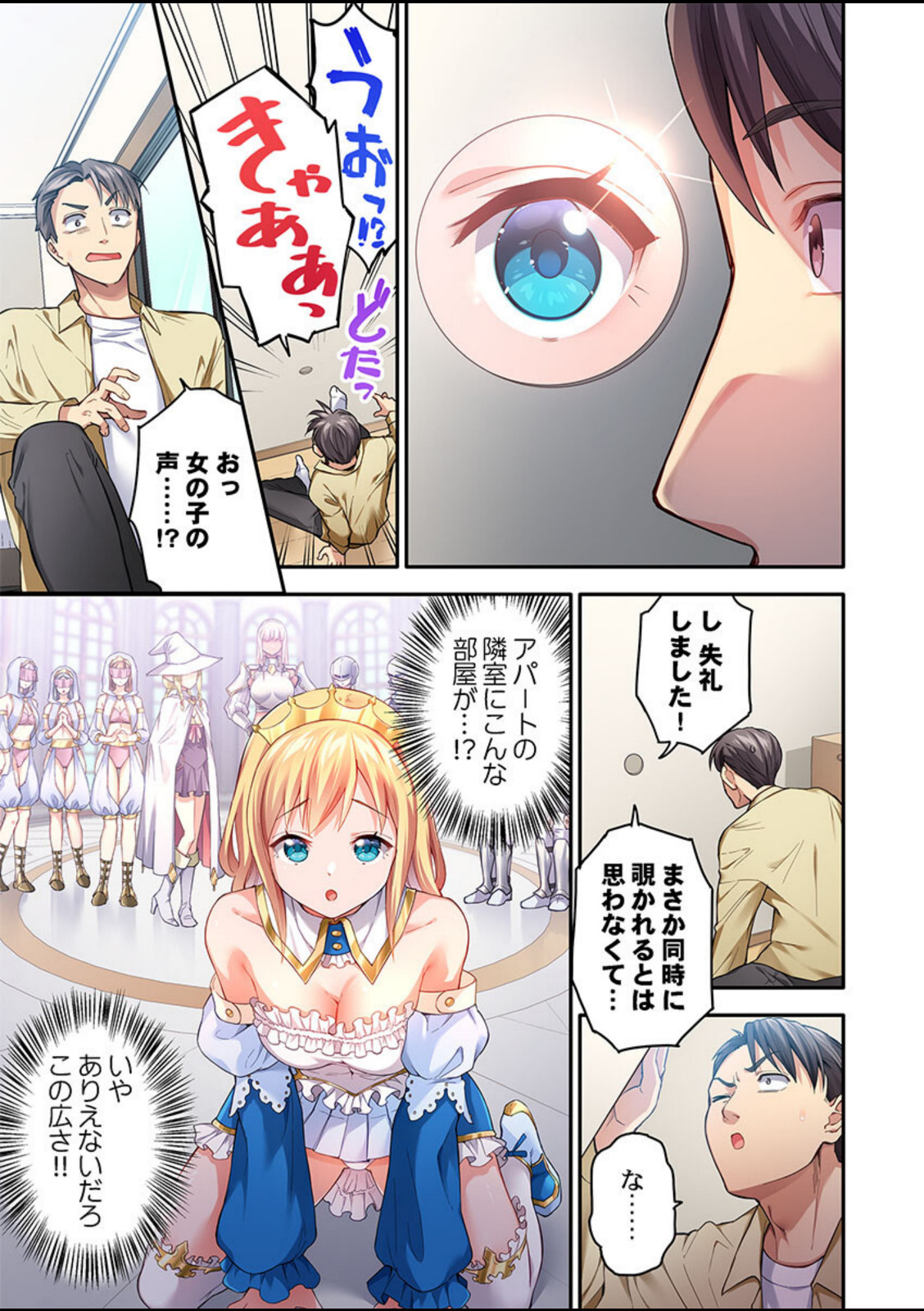 異世界壁穴〜この穴のナカはめちゃめちゃ気持ちいい！1【ナ縞】 画像3