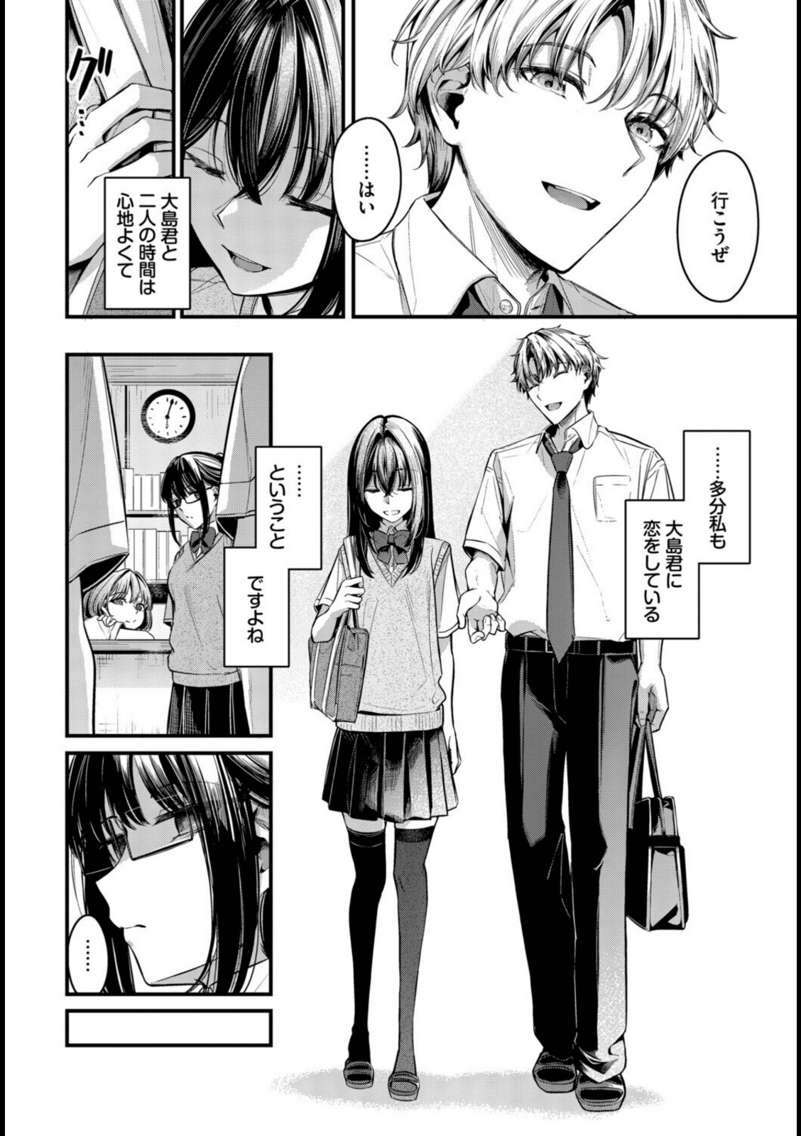 目眩【くっきおーれ】 画像4
