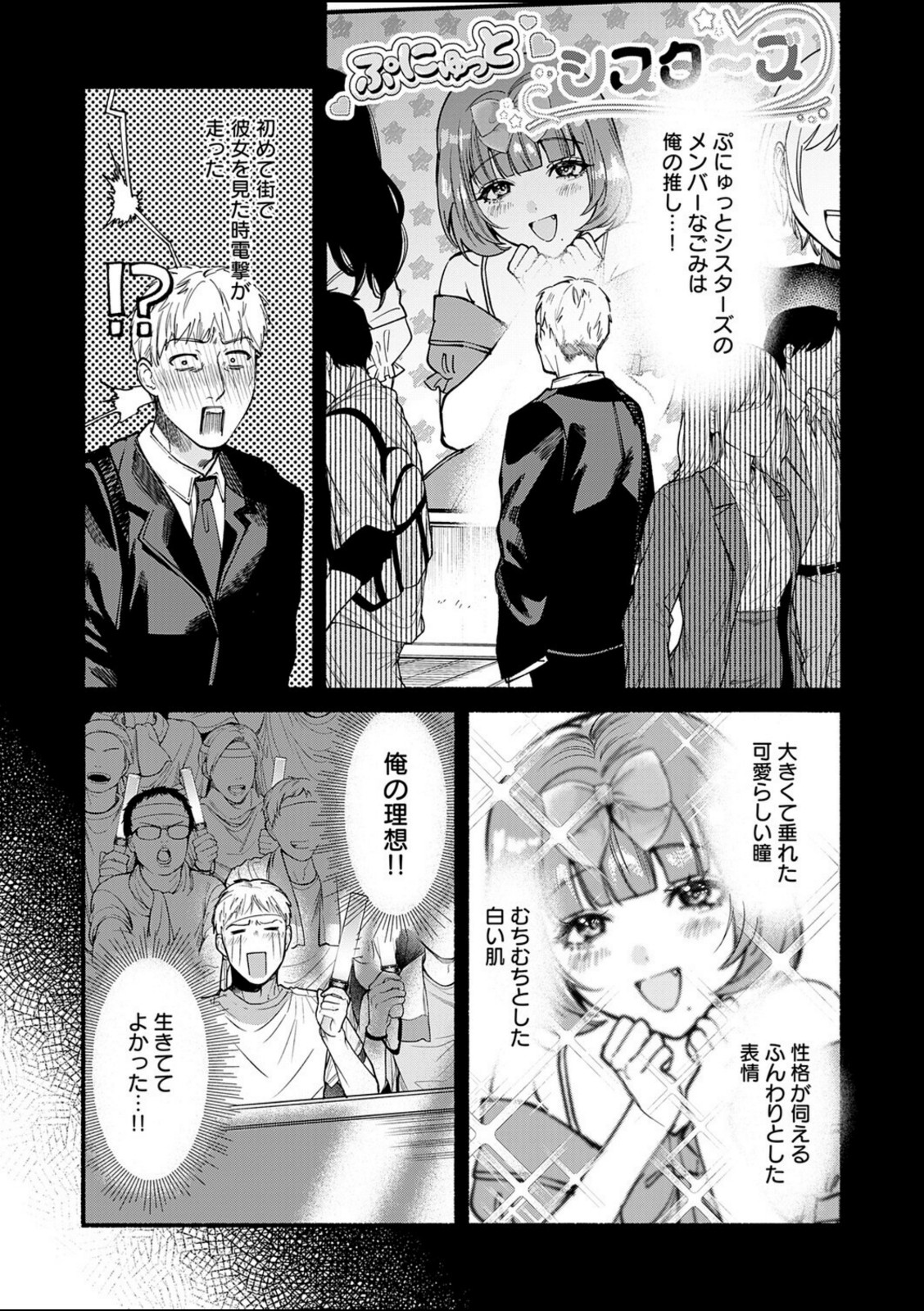 アイドルだって×××シたい！【伊藤あんよ】 画像2