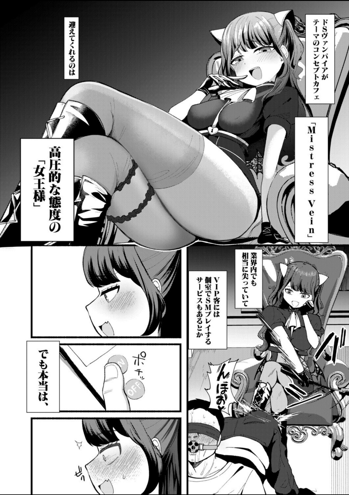 どみなとりっくす!〜きっかけはオホ声淫行〜【後編】【えむみやにゃむ】 画像2