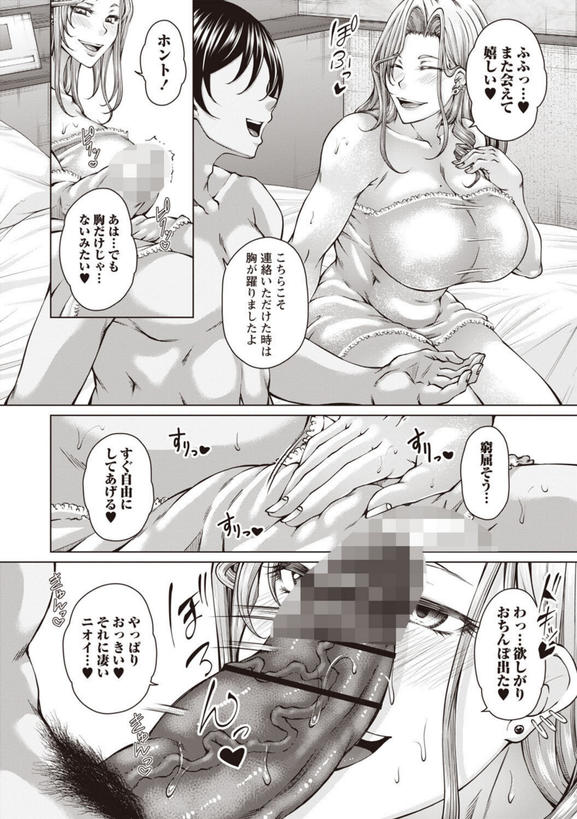 財と肉棒(ちんぽ)の成り上がり―Bottom Boy Revenger―〜二宮姫羅/後編〜【杜若かなえ】 画像6