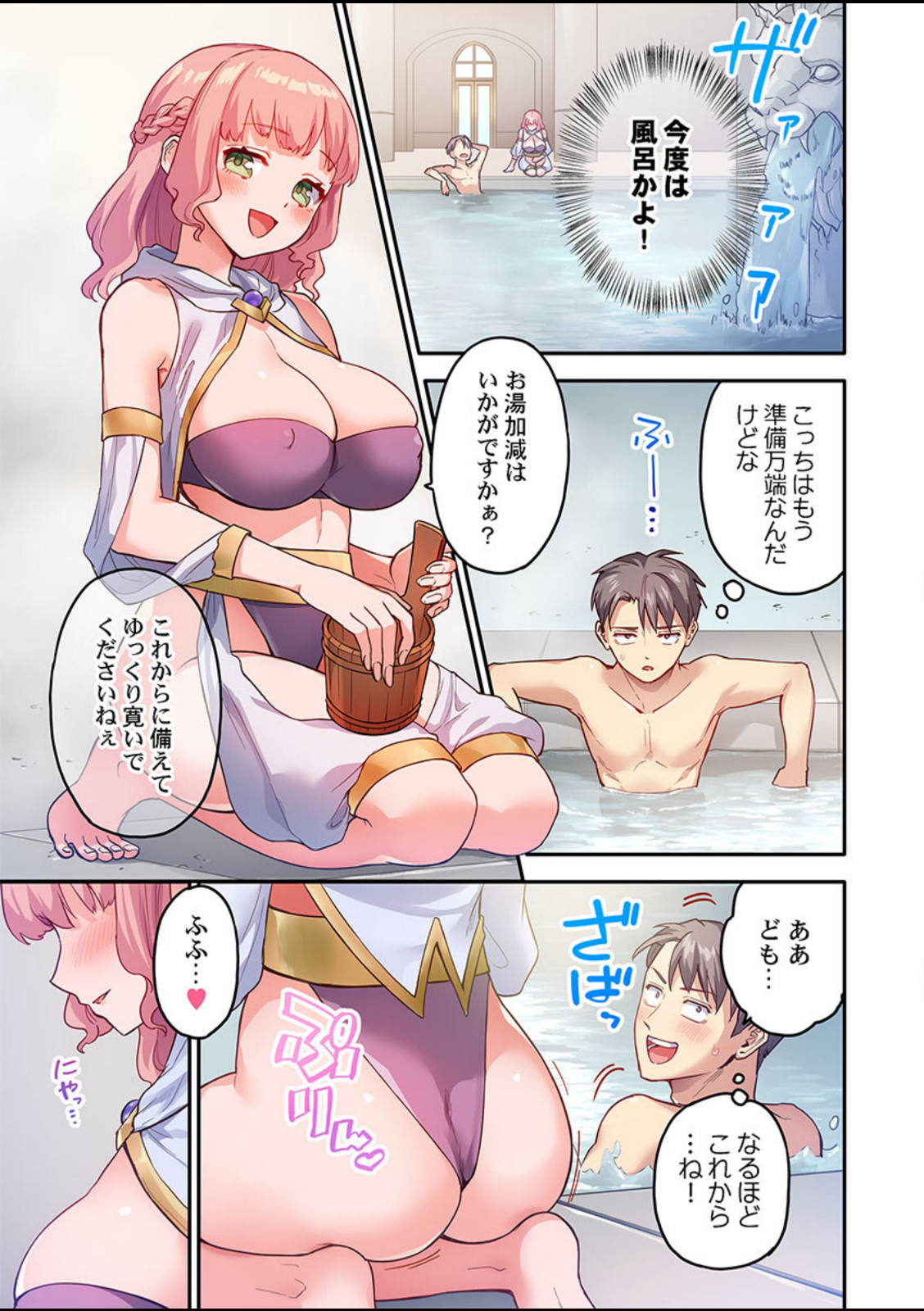 異世界壁穴〜この穴のナカはめちゃめちゃ気持ちいい！4【ナ縞】 画像5