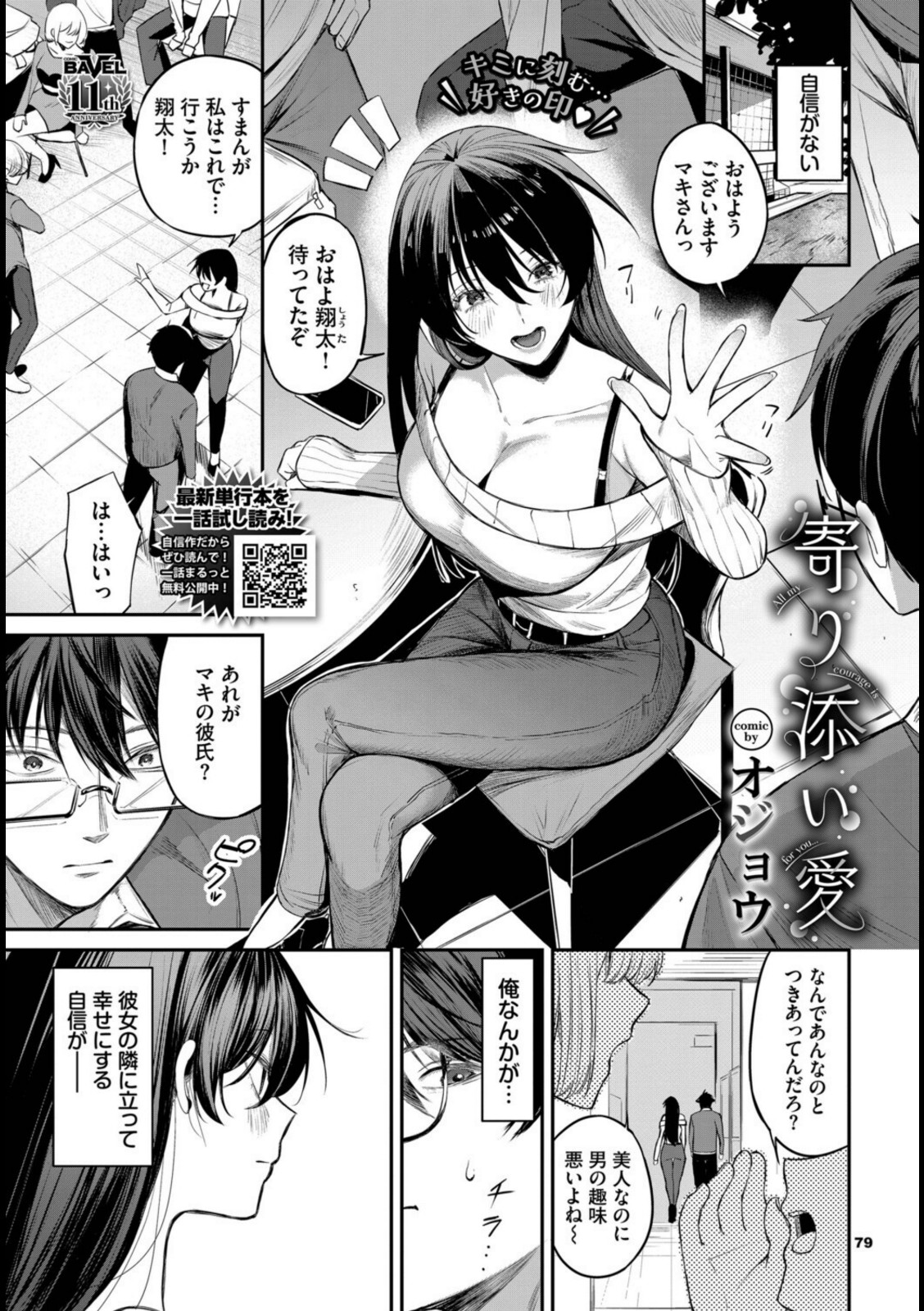 寄り添い愛【オジョウ】 画像1