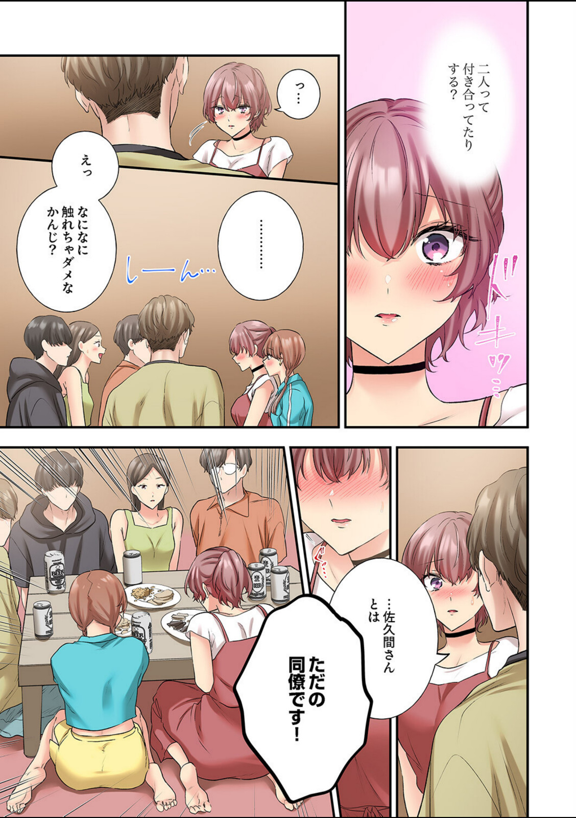 私、こんなエッチじゃないのに…〜抗えない発情SEXは、大嫌いな同僚と。【電子単行本版】3【ユケモツ】 画像1