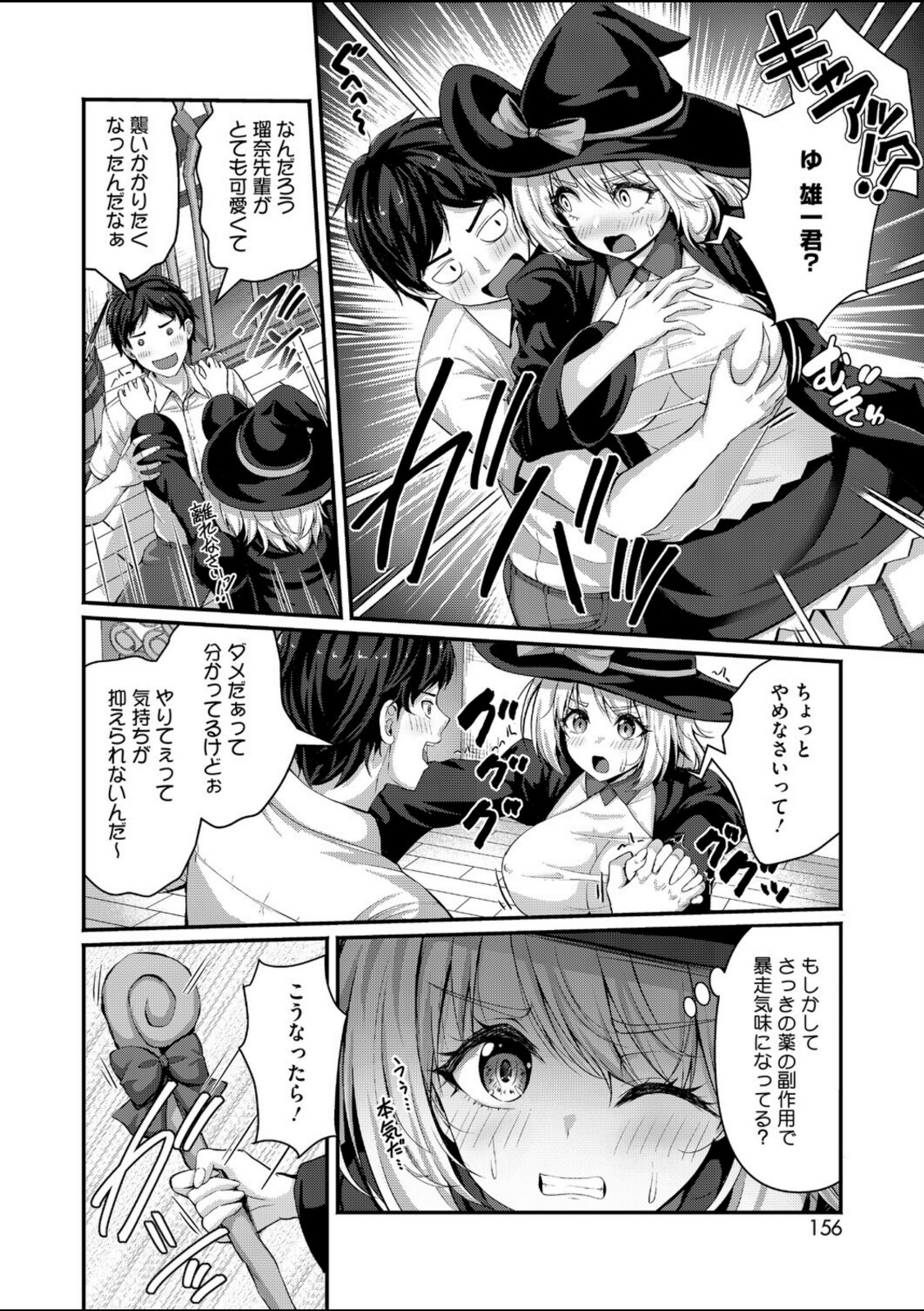 先輩はなりきり魔女【朱シオ】 画像6