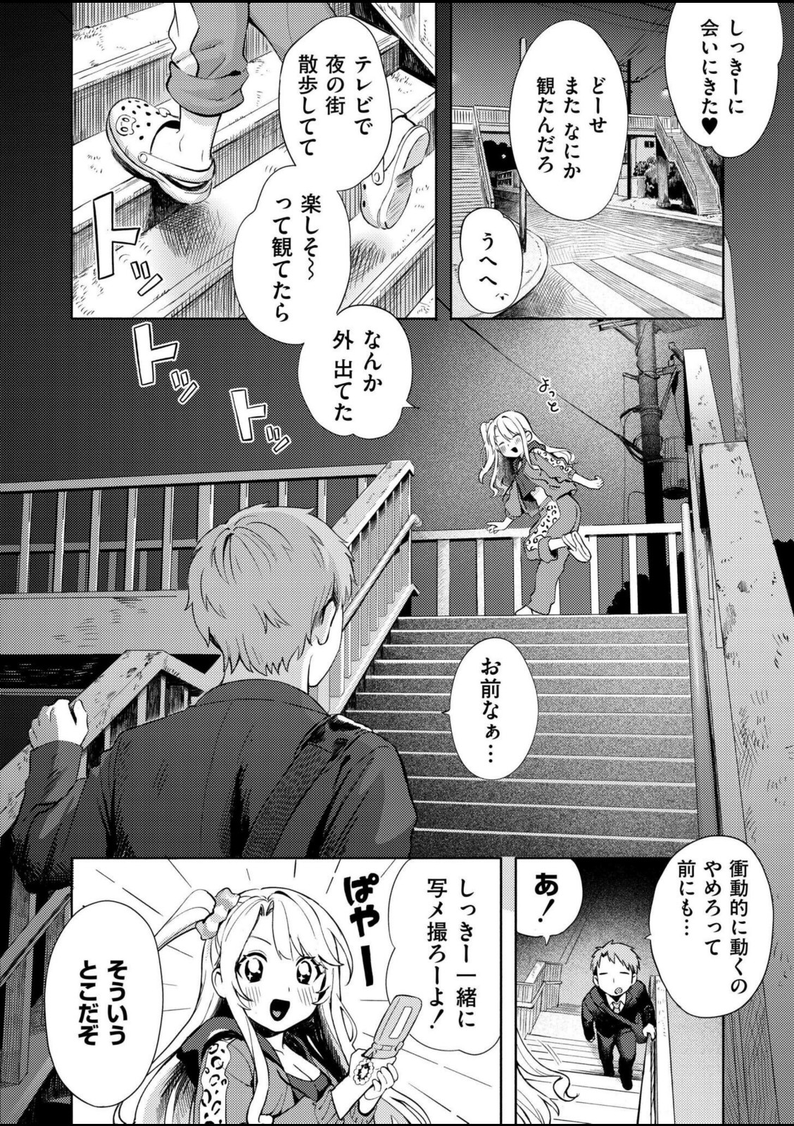 夜惑いごと【あんのみけ】 画像4