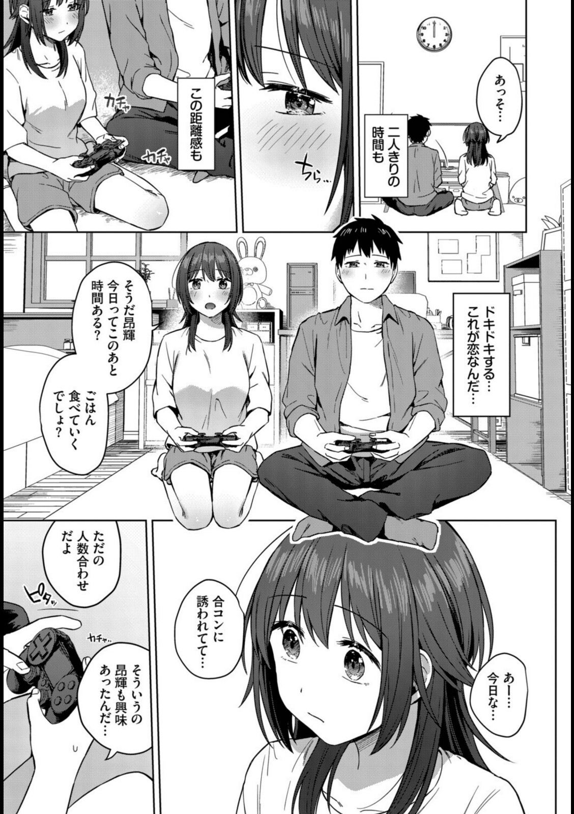 昨日までおとなりさん【コットン】 画像3