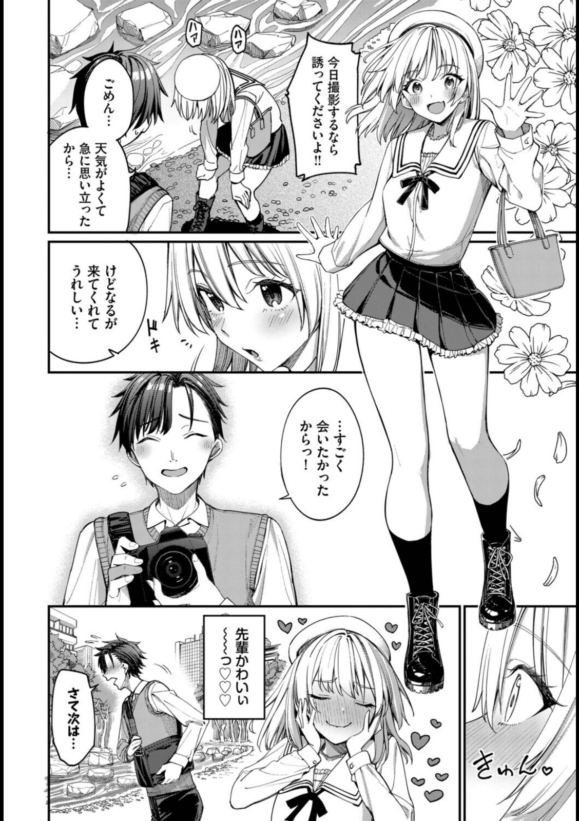 森永なるはセックスがしたい!【朝峰テル】 画像8