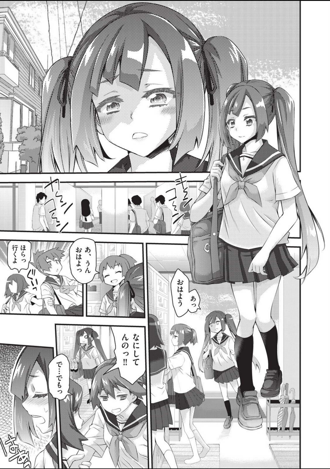 イタコ少女の不可思議な日常【不二河聡】 画像3