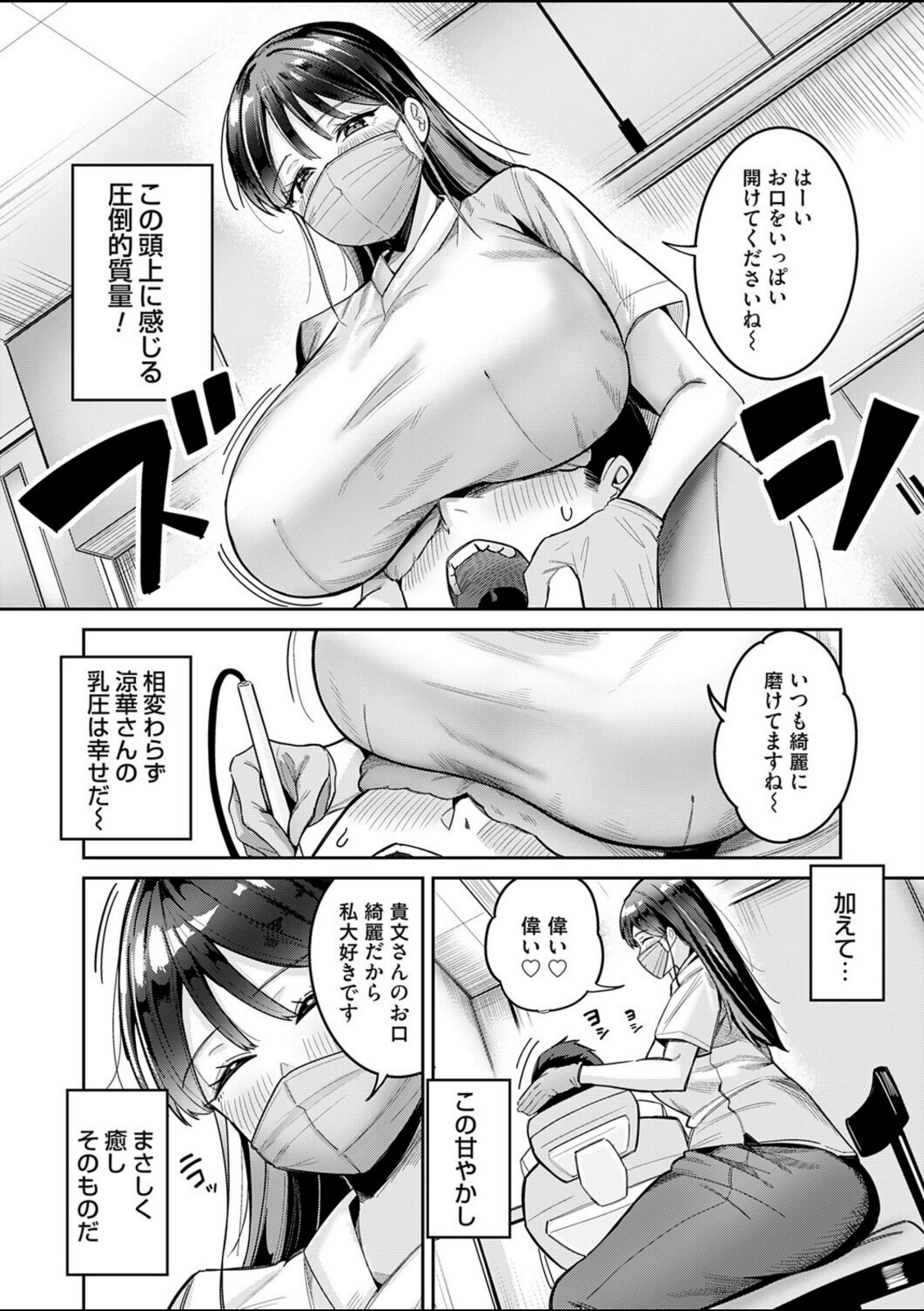 すずかさんと、お口くちゅくちゅ【愉悦さる】 画像2