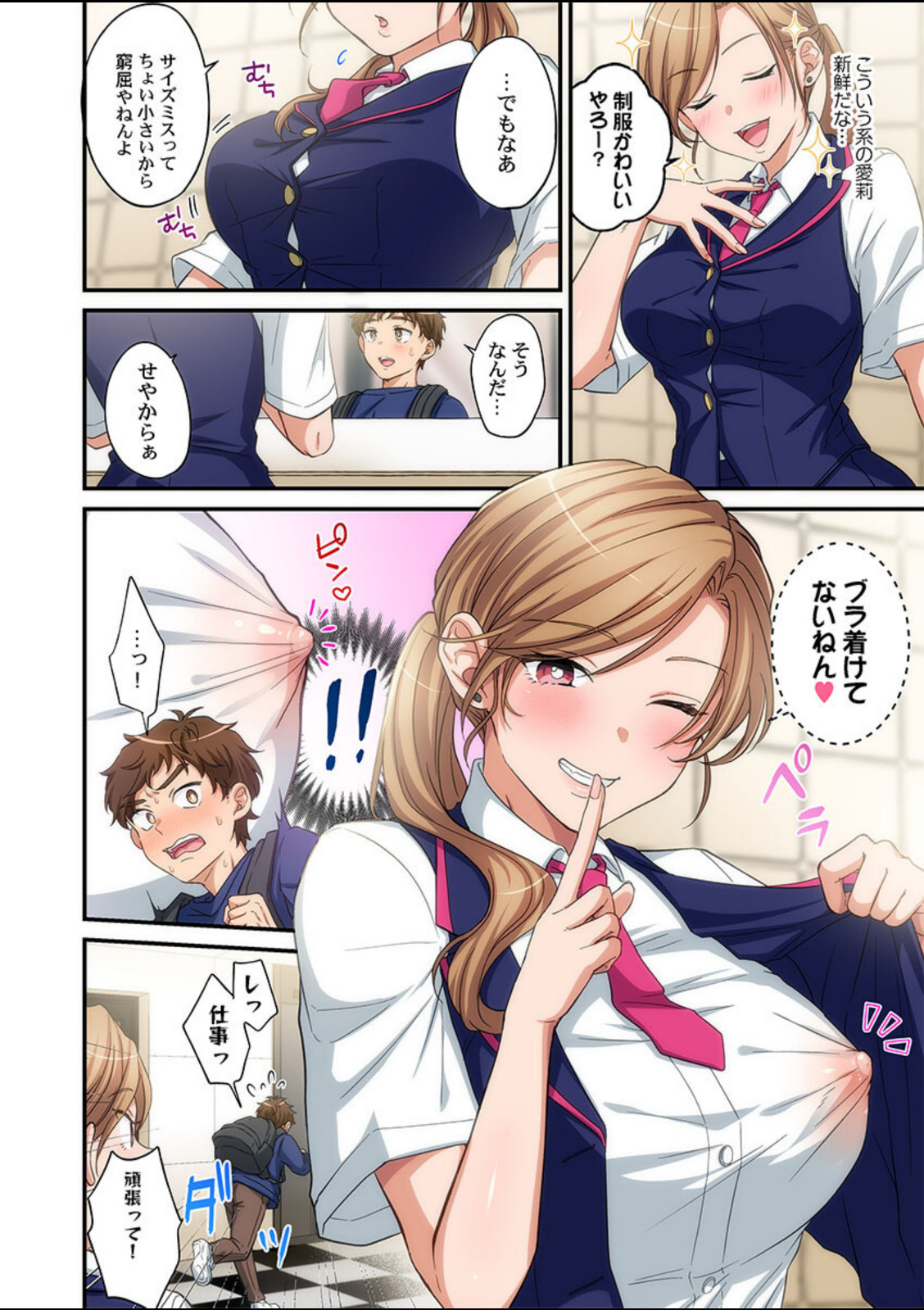 関西弁お姉さんのおせっかいが超キモチイイ件。【FANZA先行】3【吉田ごはん】 画像4