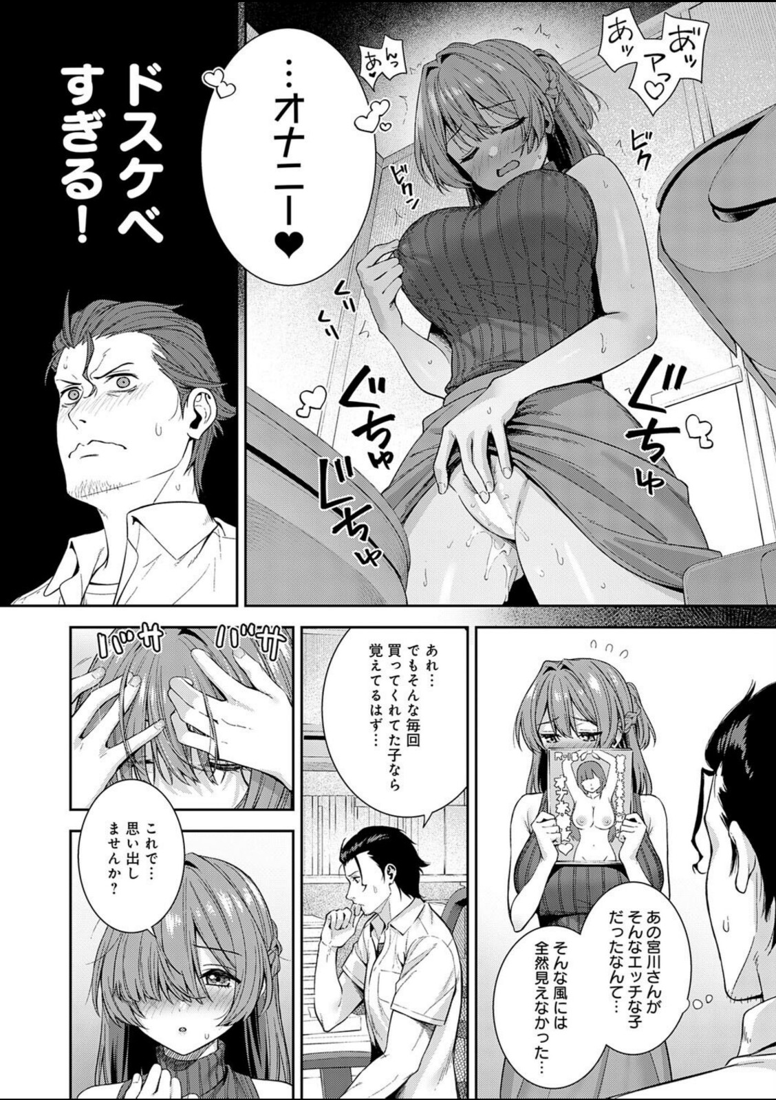 マン アシ【たつか】 画像8
