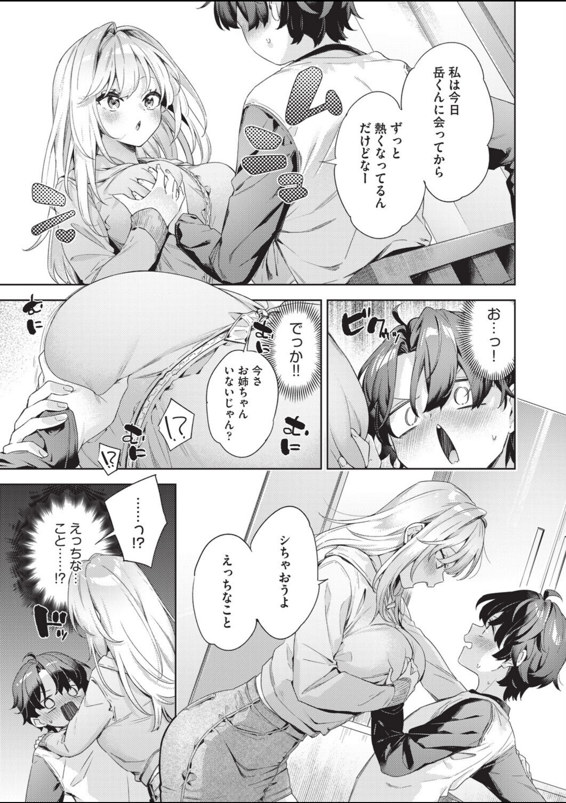 きゅうてんかいきゅうせっきん【冬みかん】 画像5
