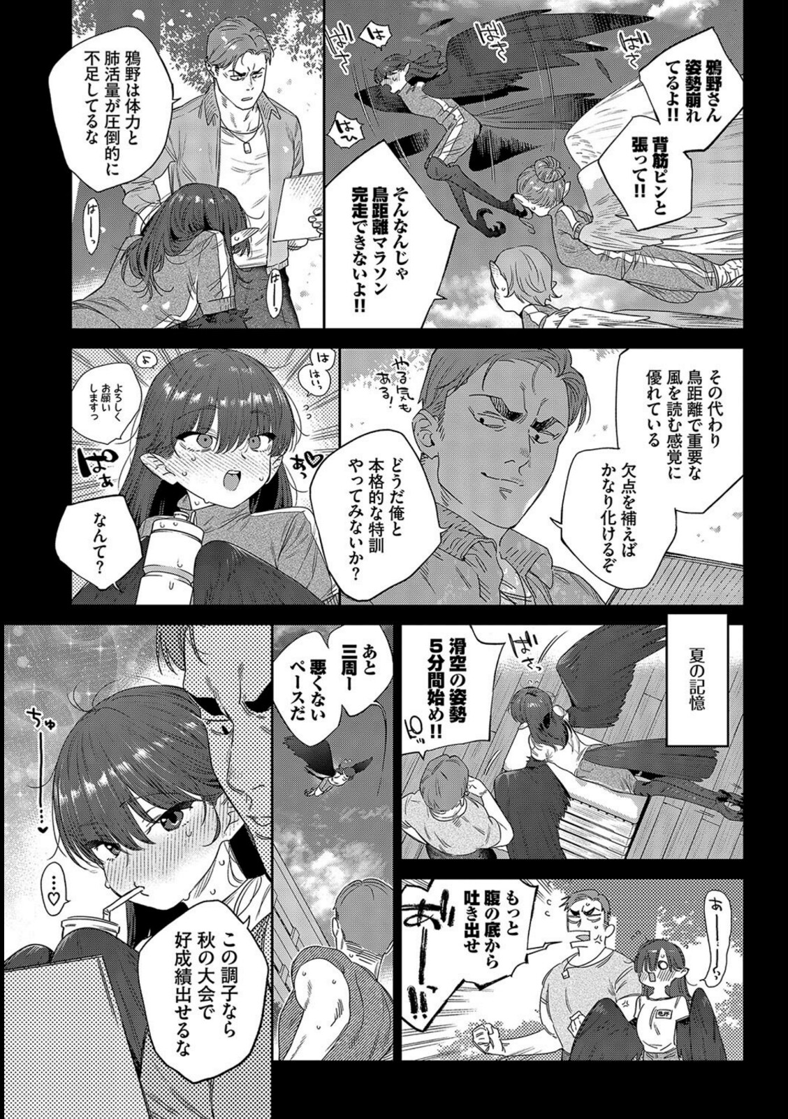 発情人外日誌 2ページ目【みぞね】 画像5