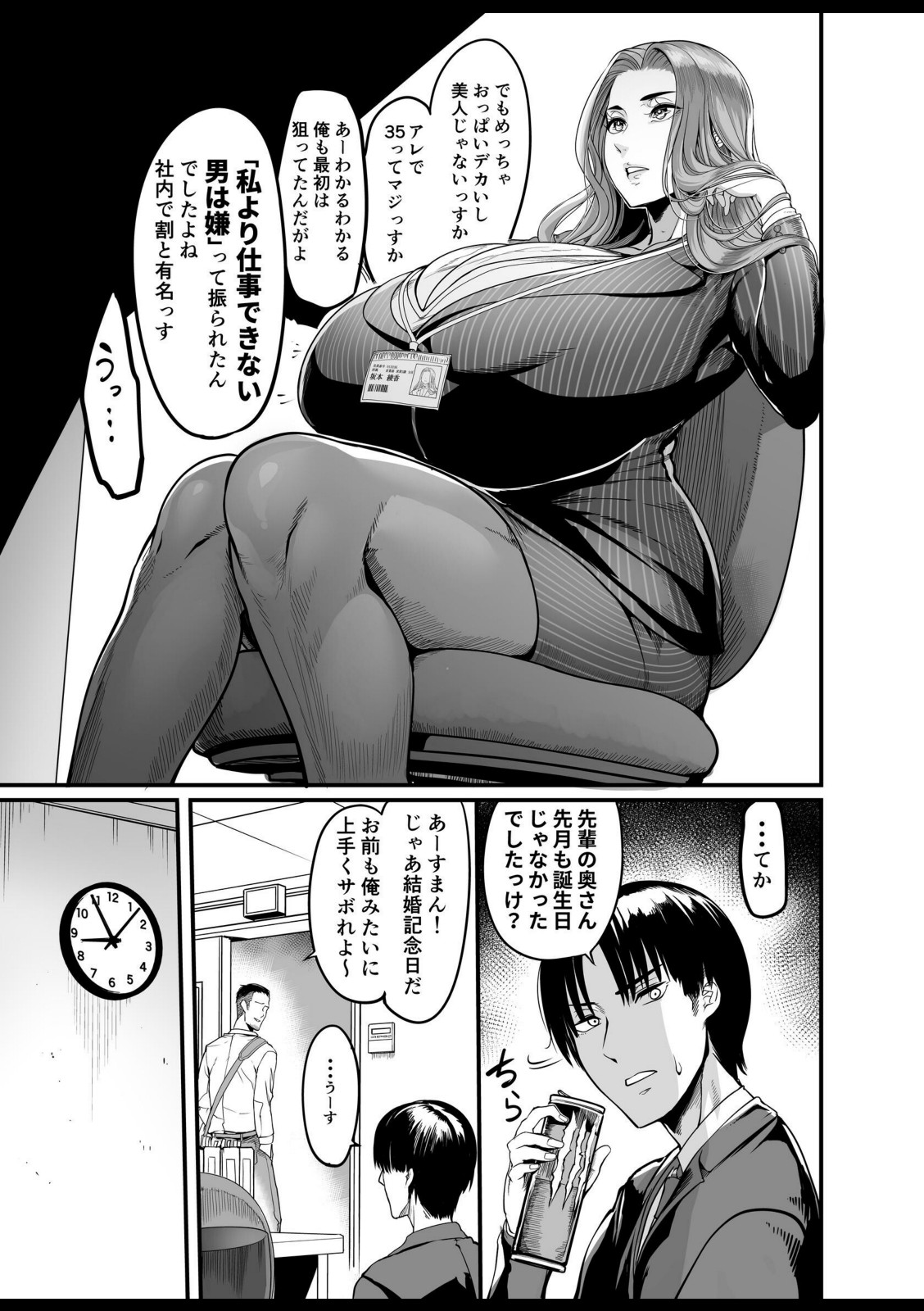 触っただけでイく女 職場のババア先輩 一巻【れむ】 画像5