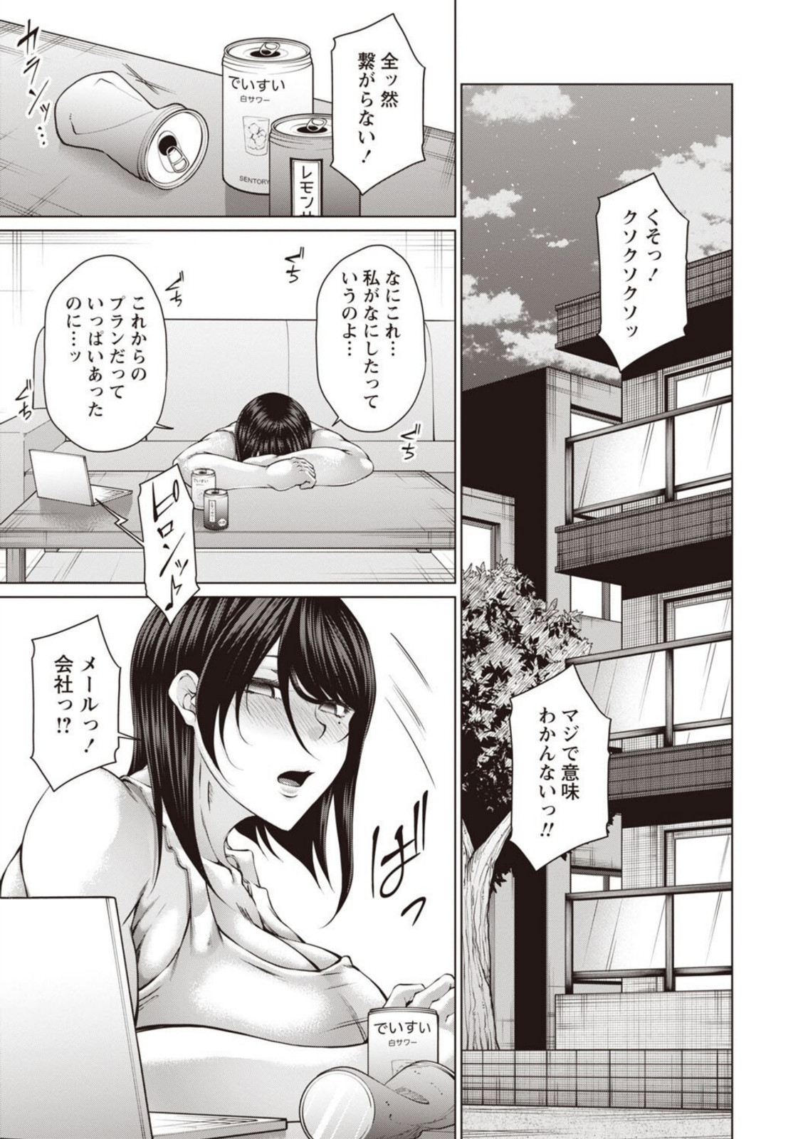 財と肉棒(ちんぽ)の成り上がり―Bottom Boy Revenger―〜三郷梓〜【杜若かなえ】 画像3