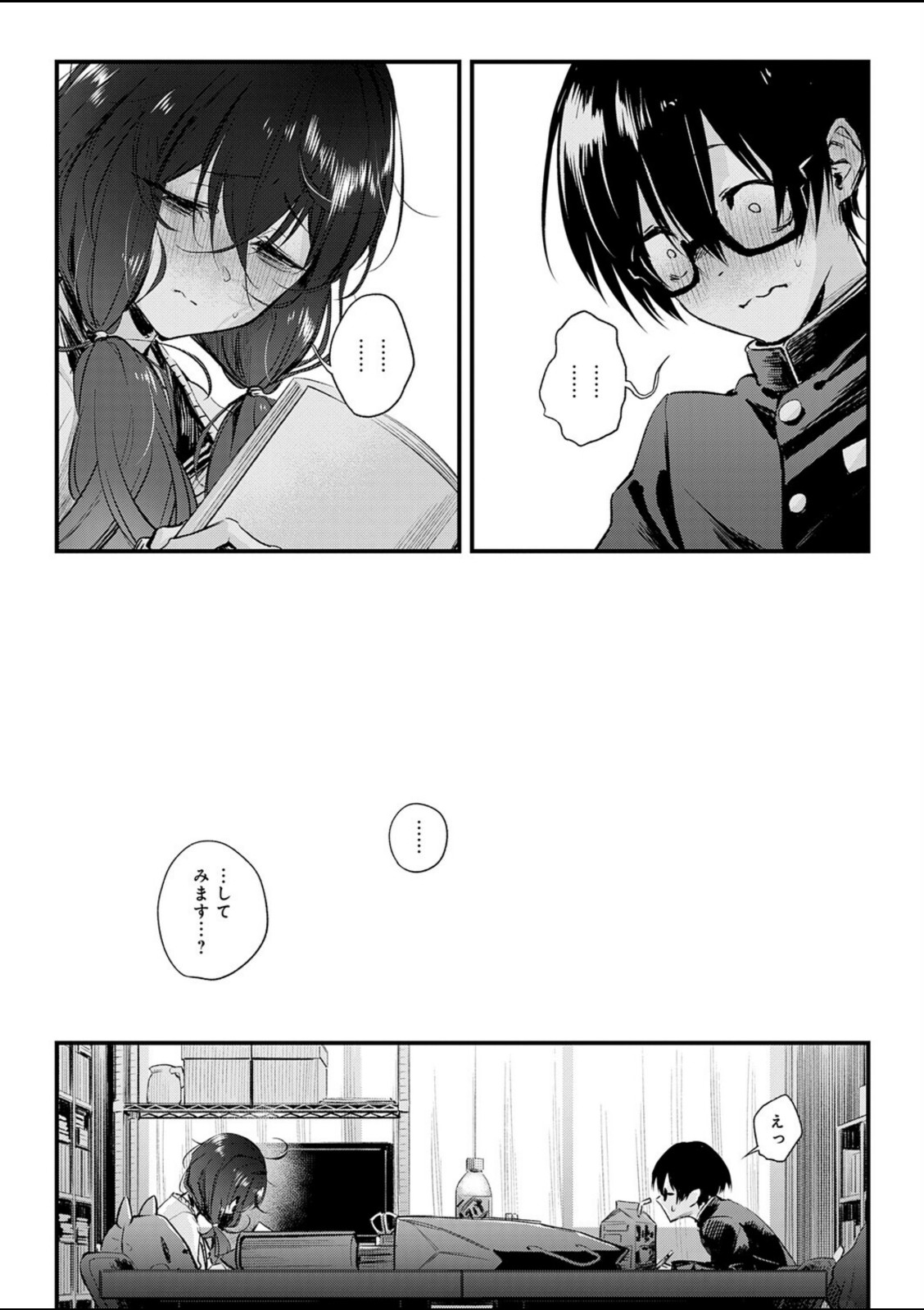 陰と陰と。【歯車】 画像5