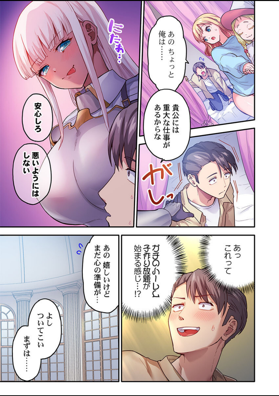 異世界壁穴〜この穴のナカはめちゃめちゃ気持ちいい！4【ナ縞】 画像3