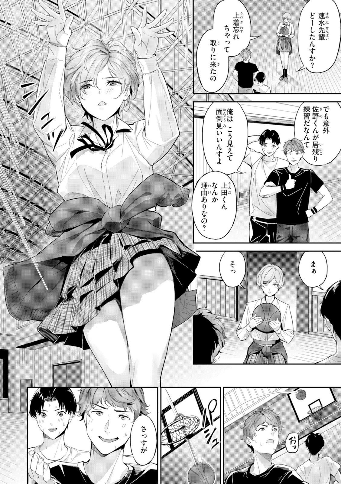 ツー・オン・ワン【山石18】 画像2