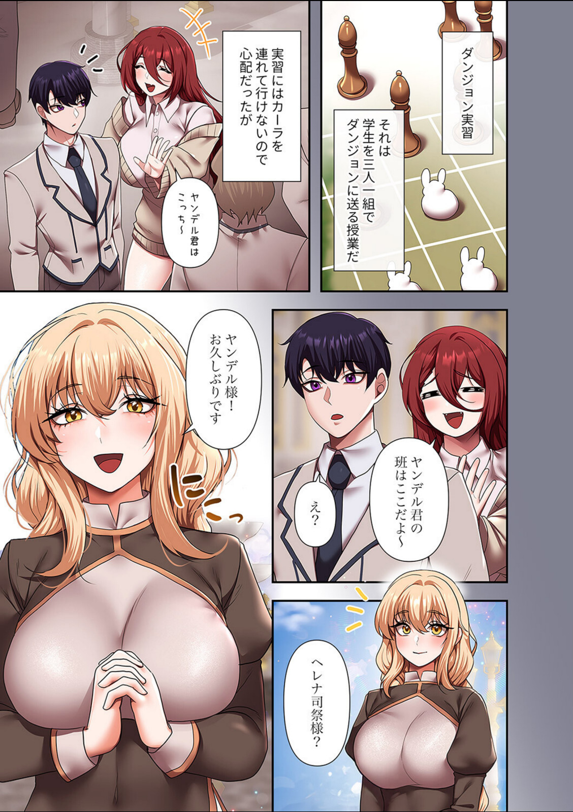 没落令嬢ですが、あなたにご奉仕させてください！2【Yuni】 画像3