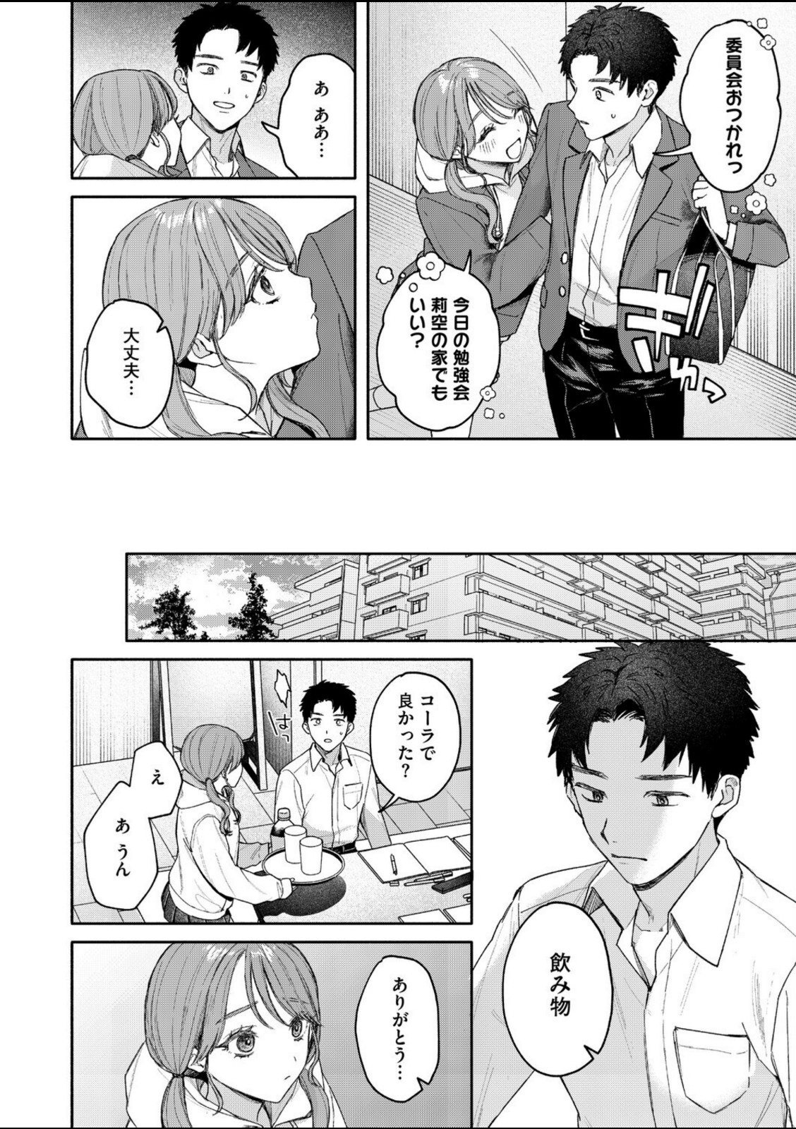 ユーアー マイ ヒーロー【モコ田】 画像8