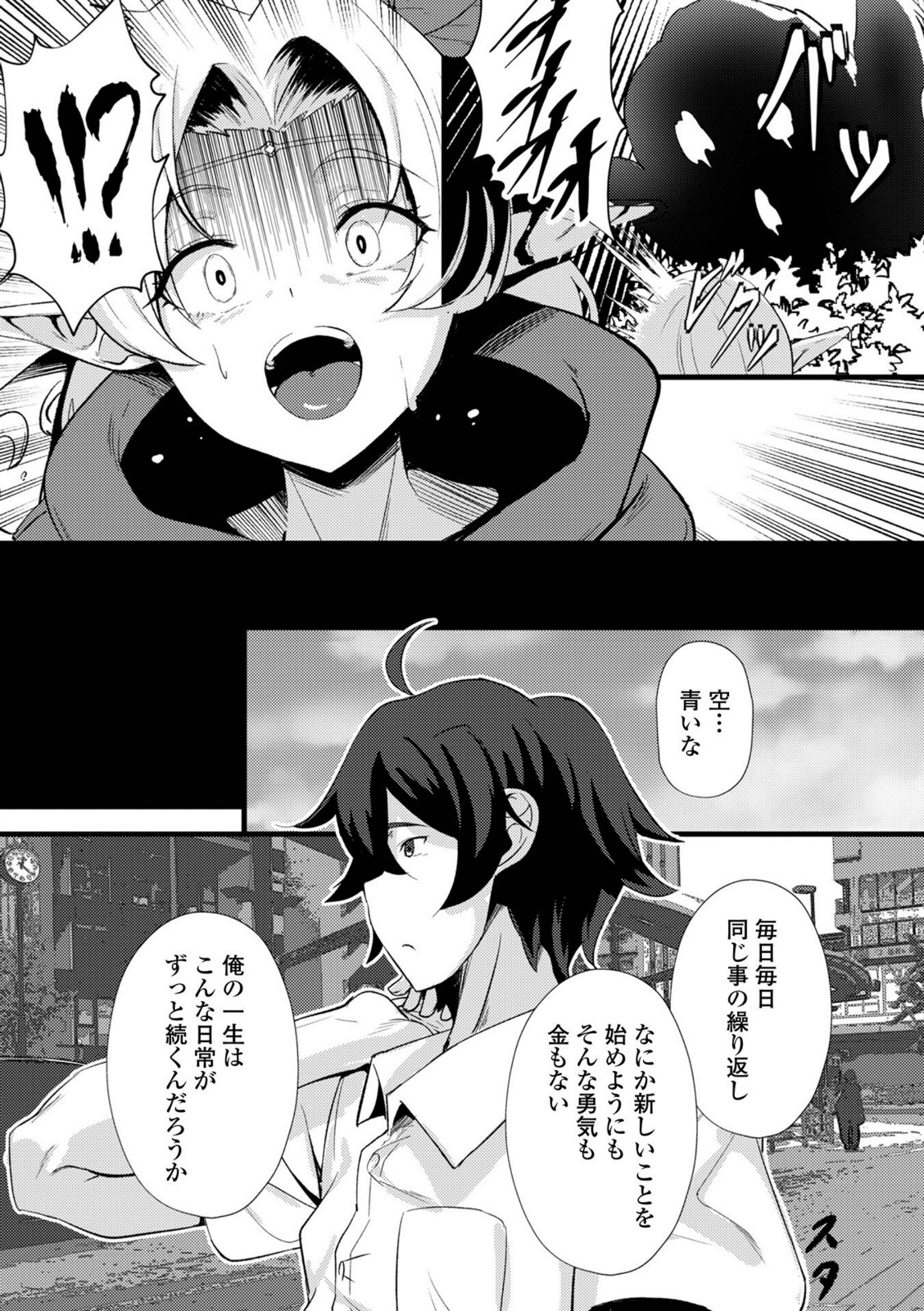 異世界で、エルフにほどかれる呪いと心【わいるどきゃっと】 画像2