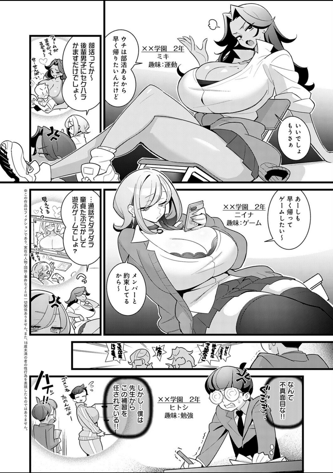 コレってほんとに勉強ですか？【核座頭】 画像2