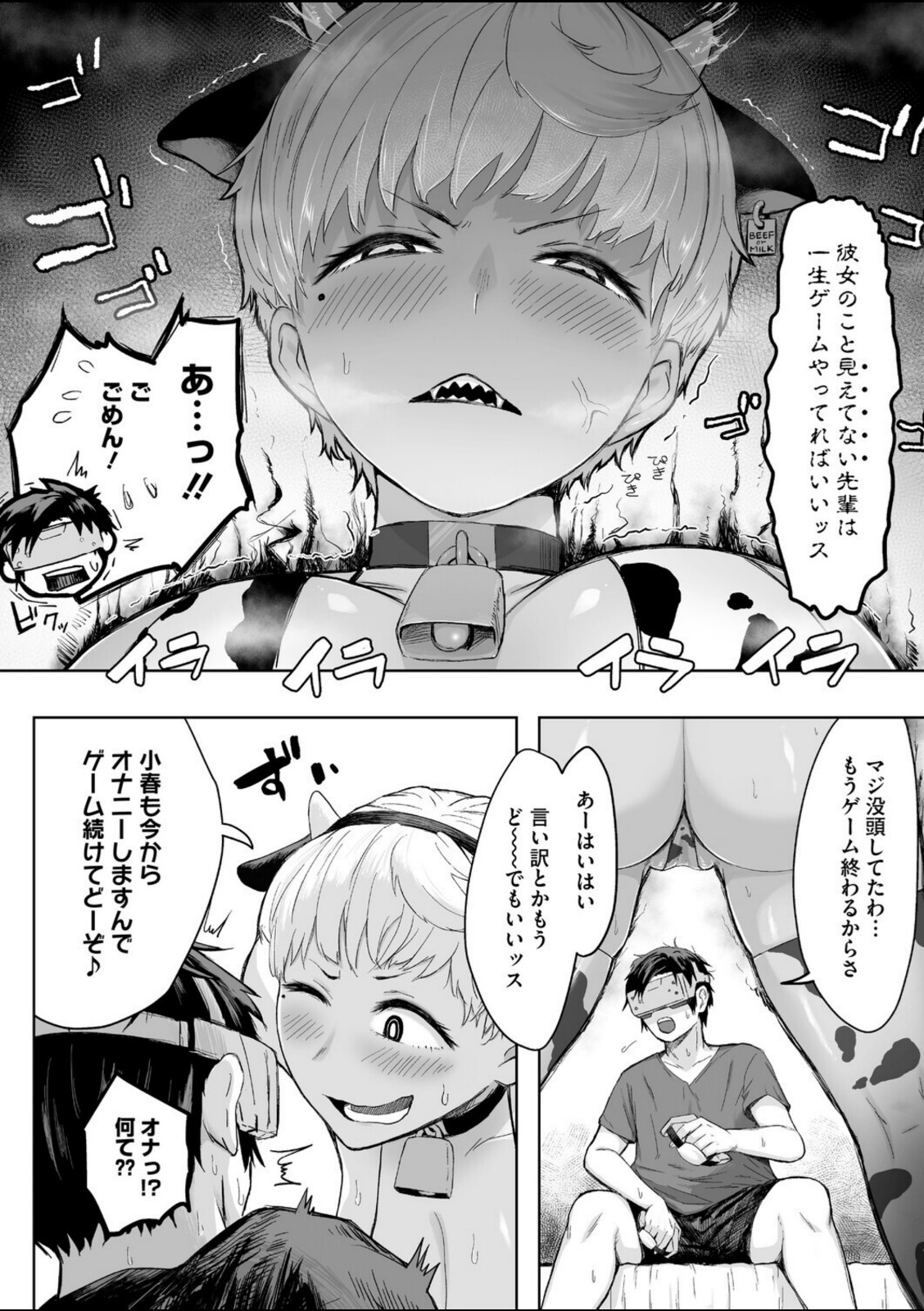 逆襲の後輩ちゃん【重力子たん】 画像8