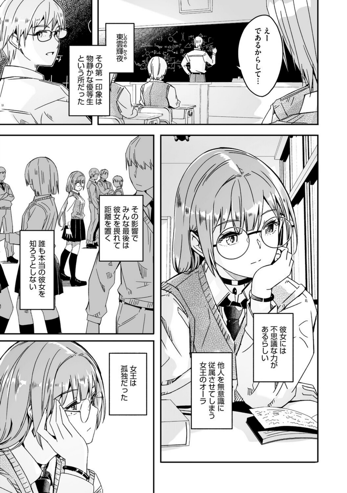 君は輝く月花のように【ぐすたふ】 画像3