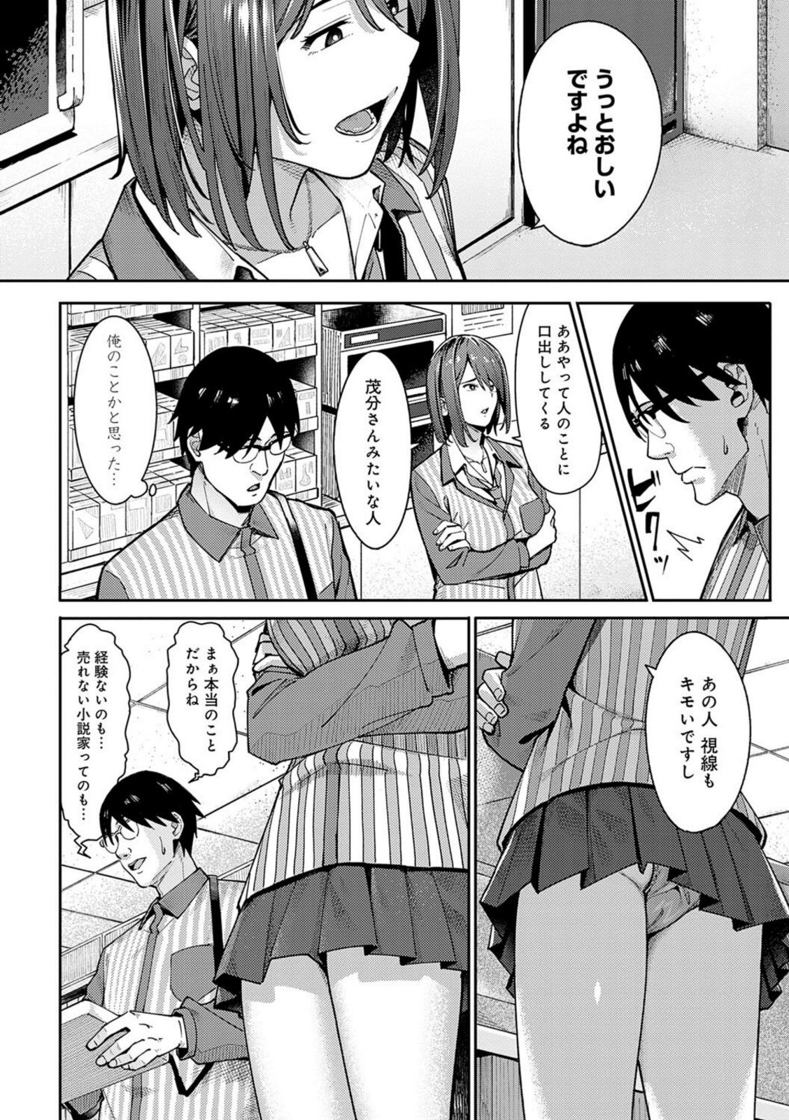 とりあえず、ヤッてみよ。 【アシズキ】 画像4