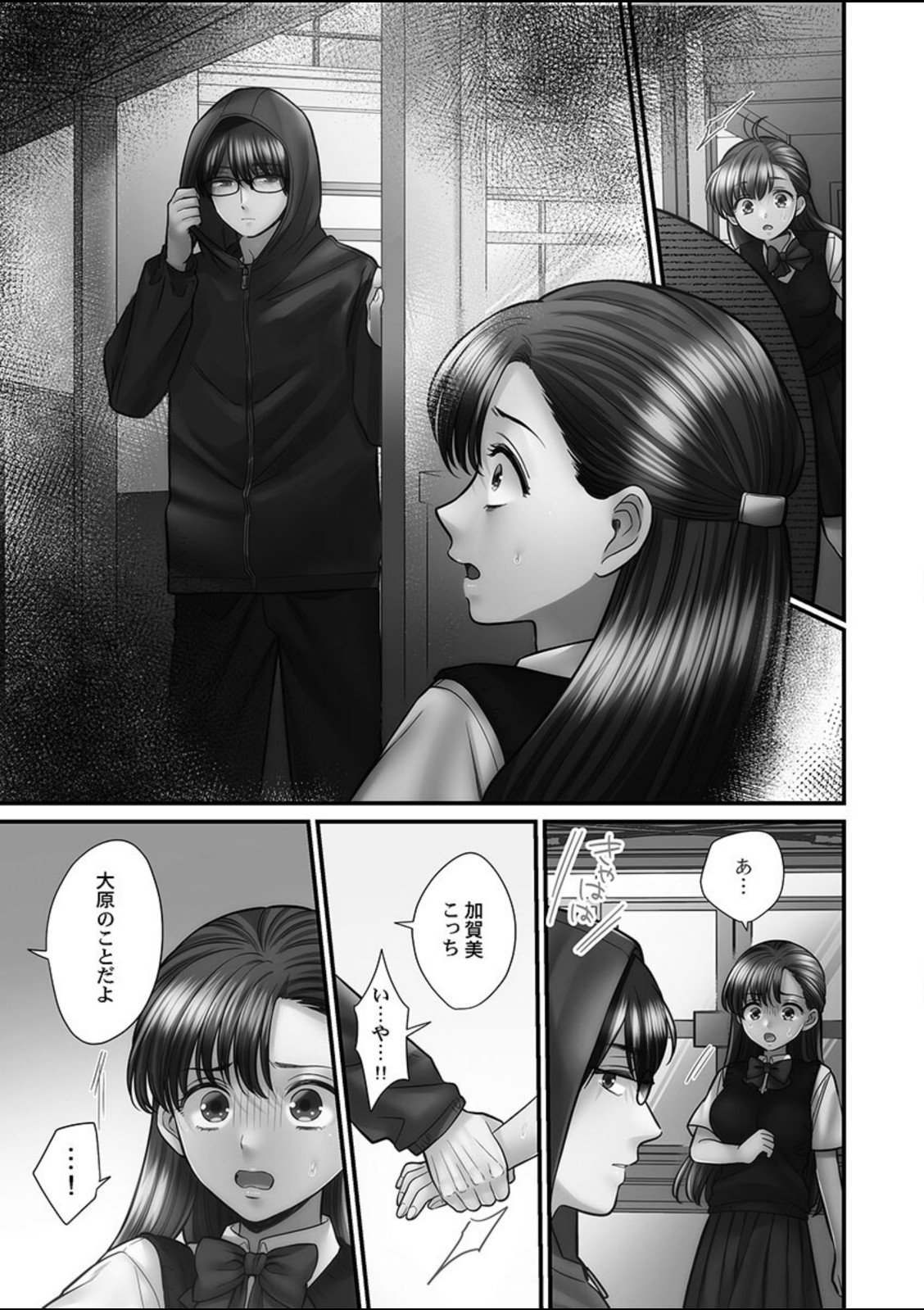 青春のぬかるみ5【出海うに】 画像5